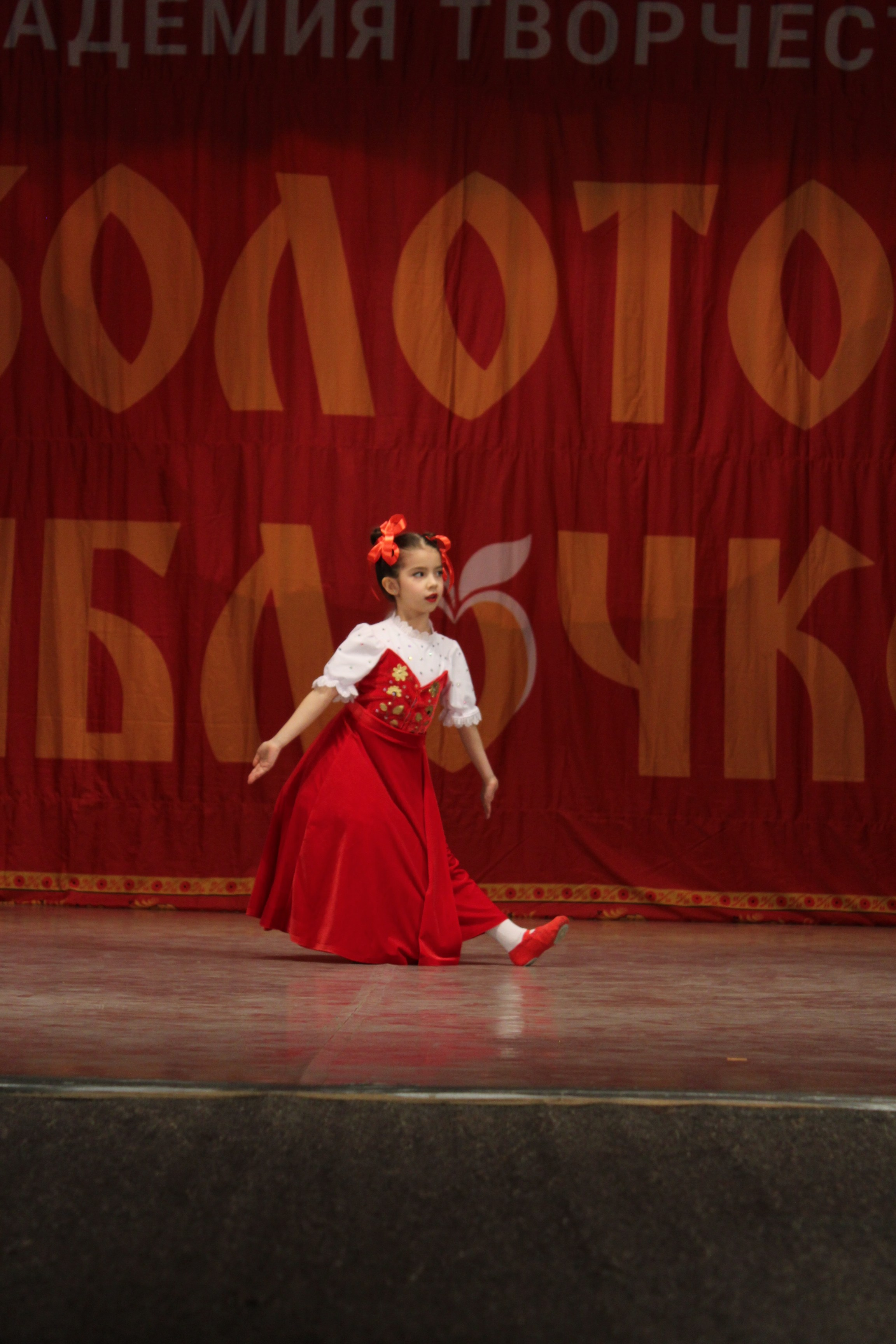 15 марта, г. Саратов. Золотое яблочко