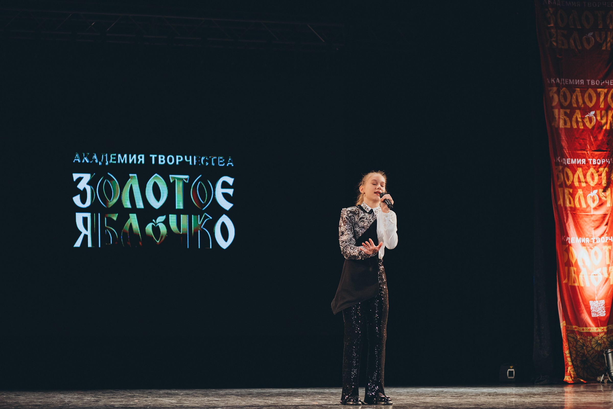 9 ноября, г. Екатеринбург. Золотое яблочко