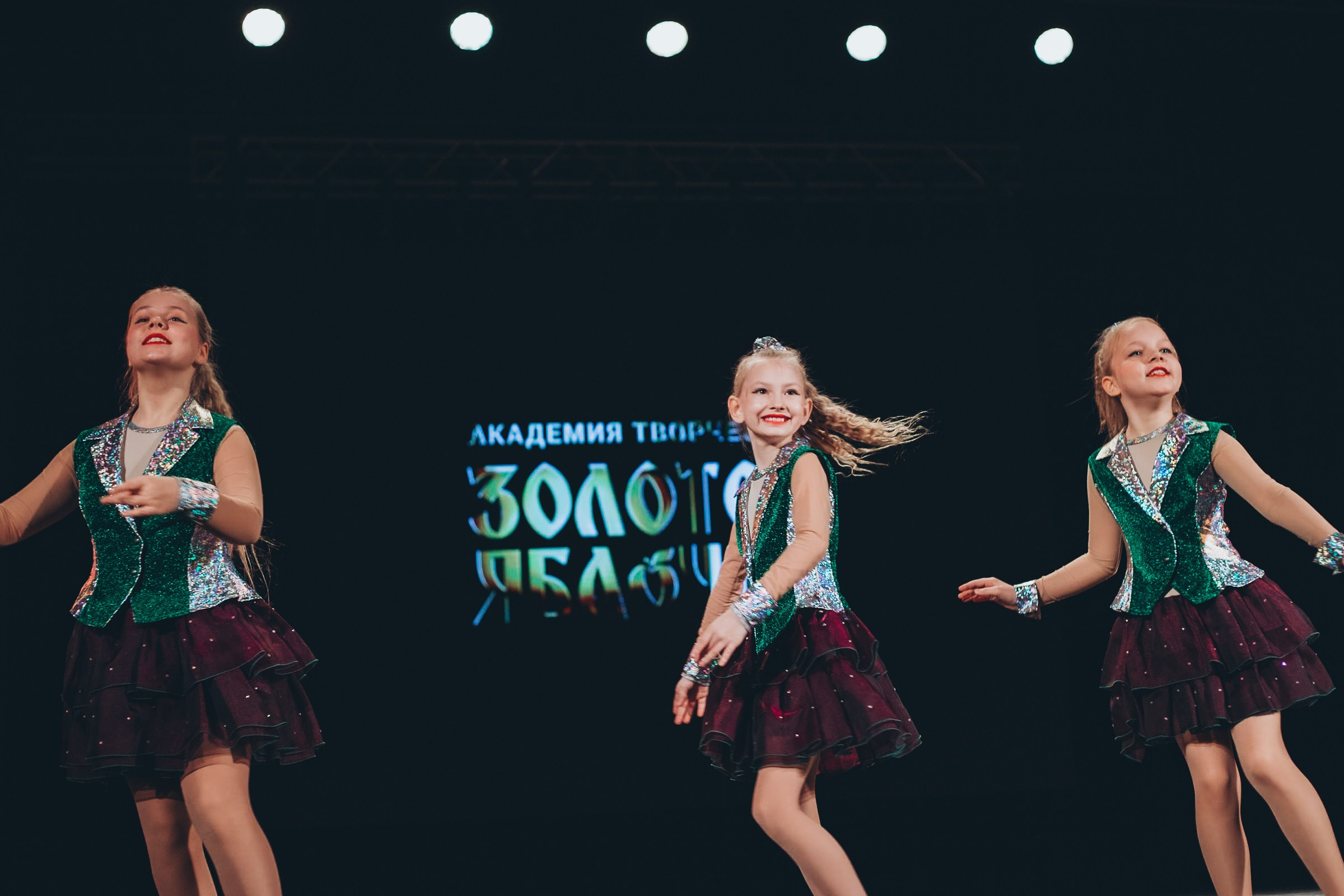 9 ноября, г. Екатеринбург. Золотое яблочко