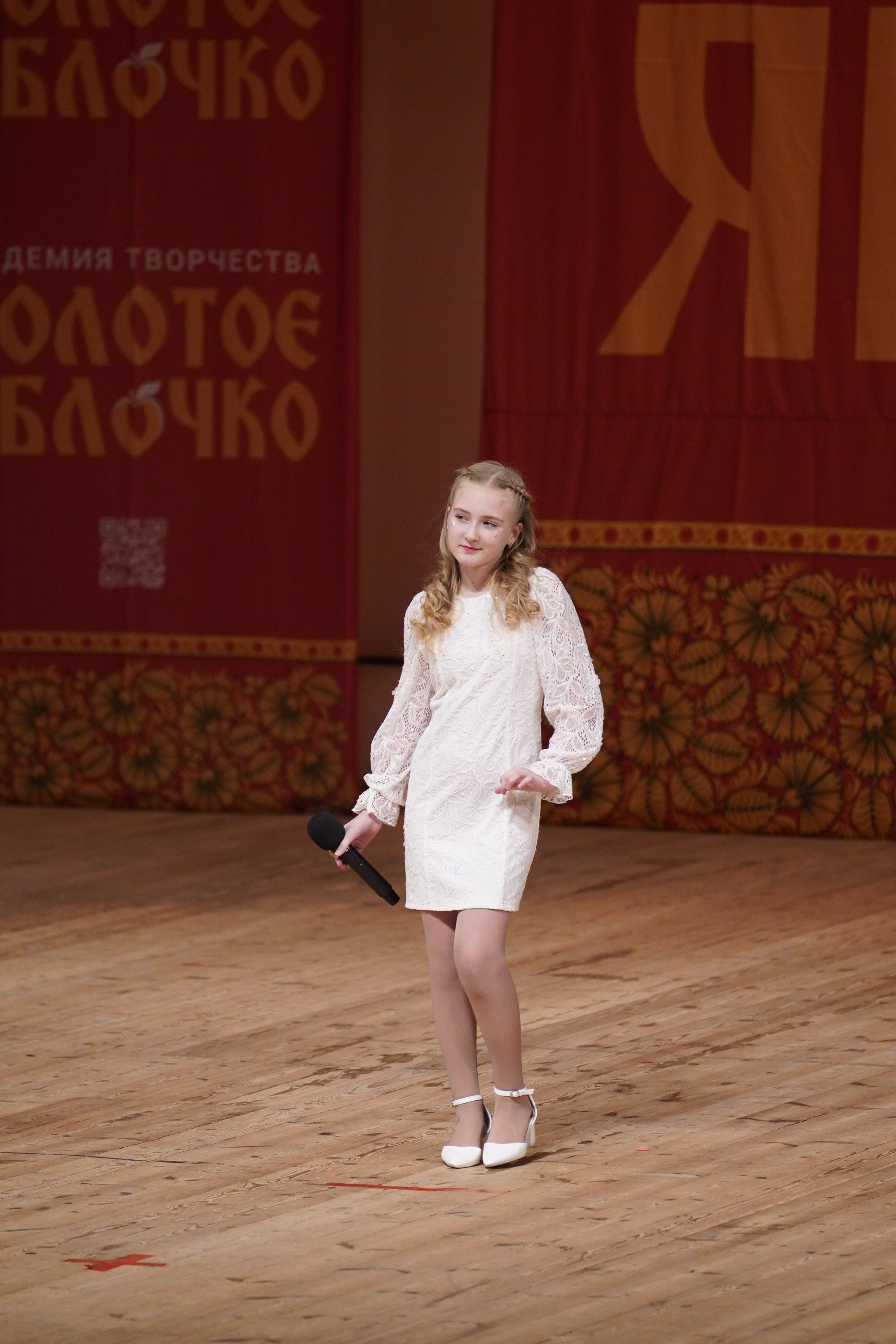 24 ноября, г. Санкт-Петербург. Золотое яблочко