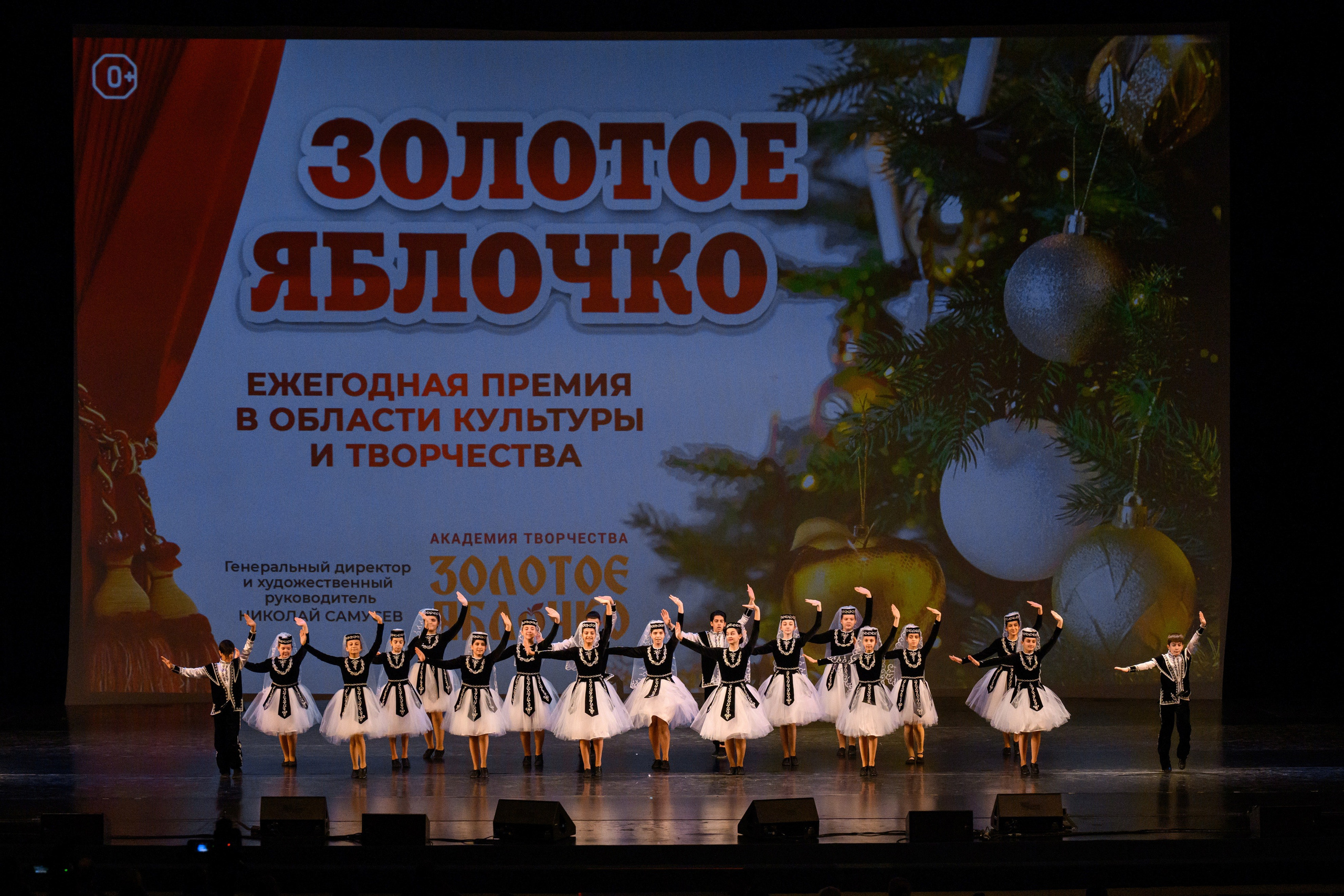 4 декабря, блок 2, награда, г. Санкт-Петербург. Золотое яблочко