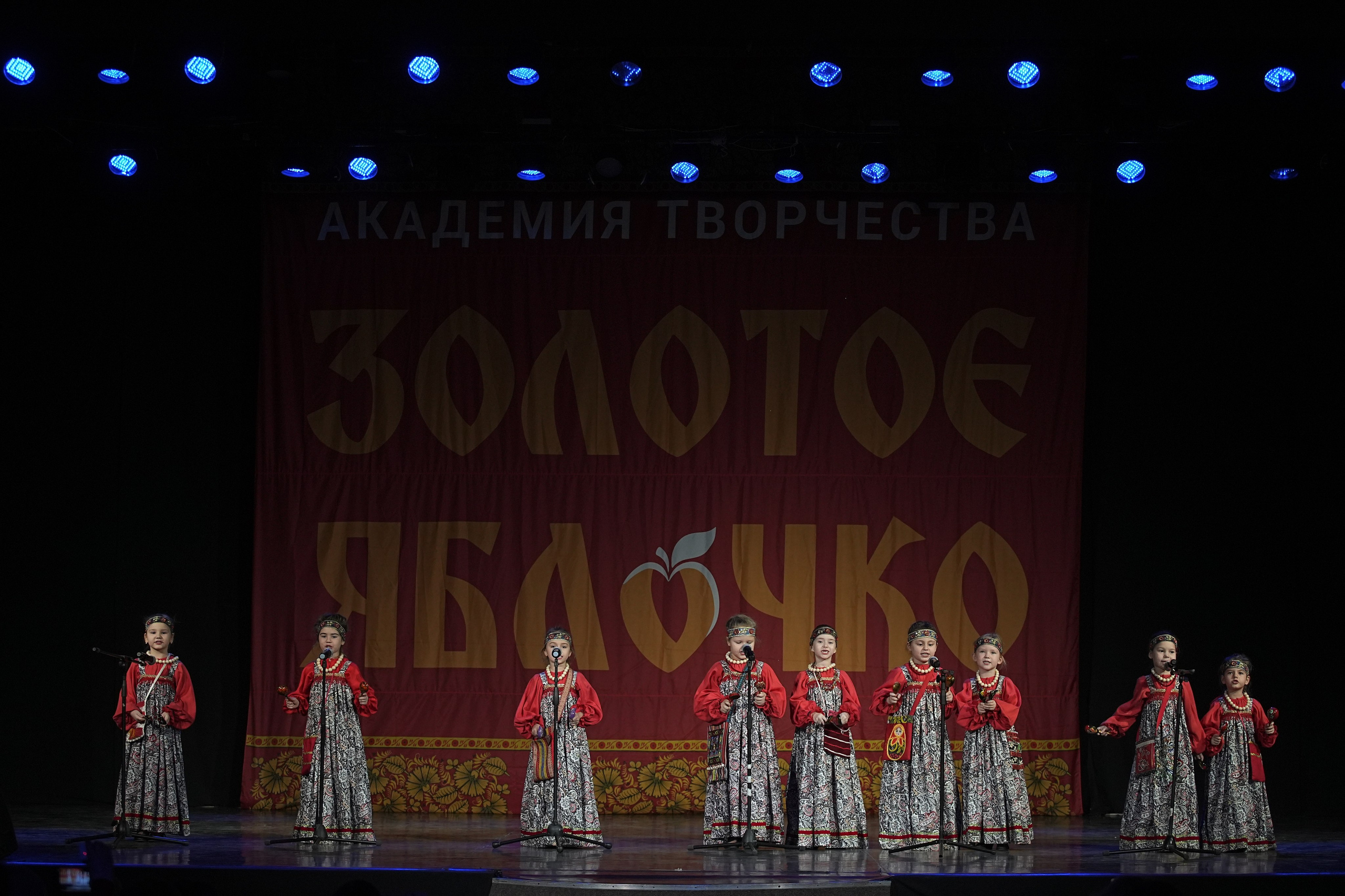 8 декабря, г. Кострома. Золотое яблочко