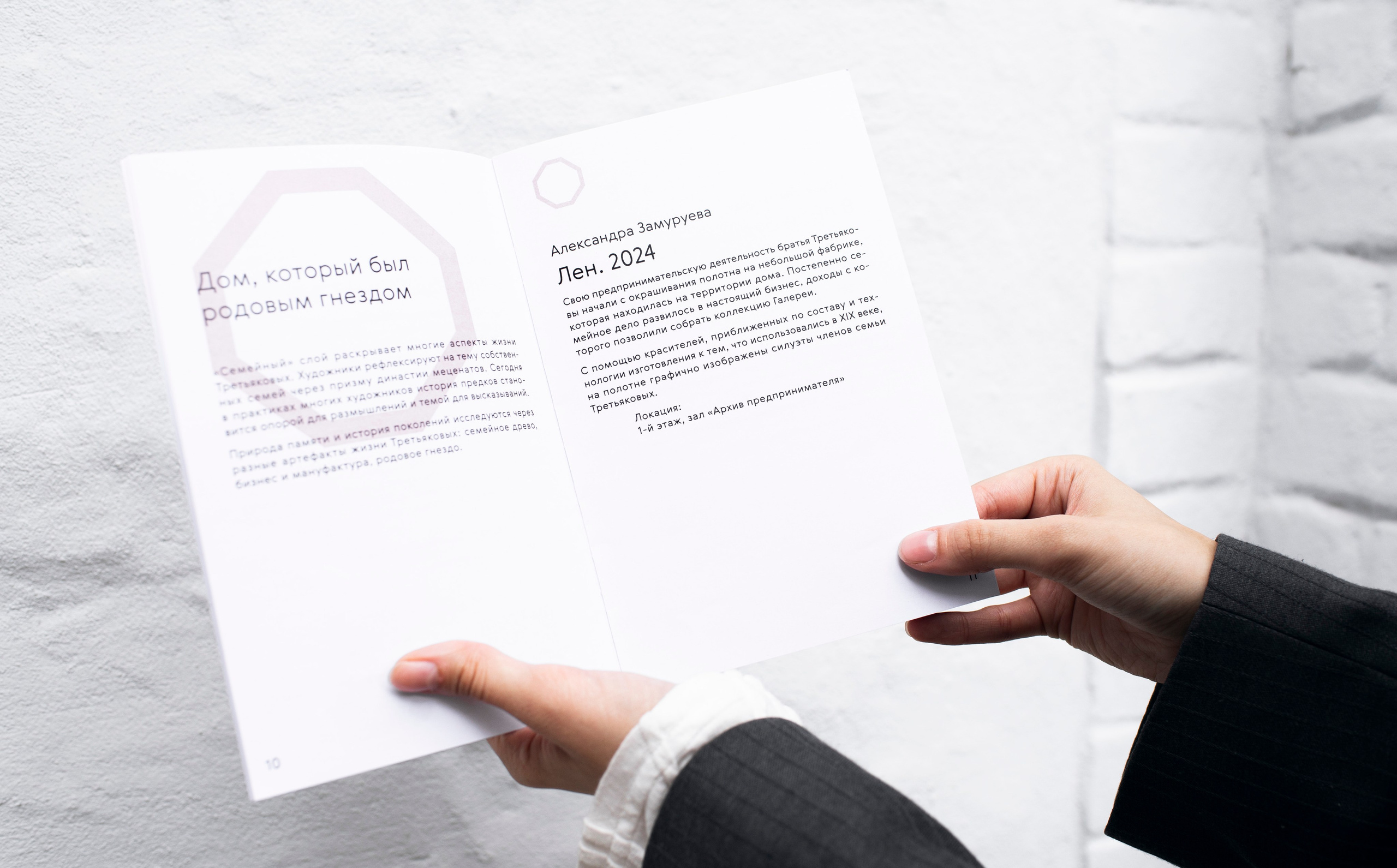 Выставка в доме Третьяковых. Фотограф в Москве Алейникова Евгения