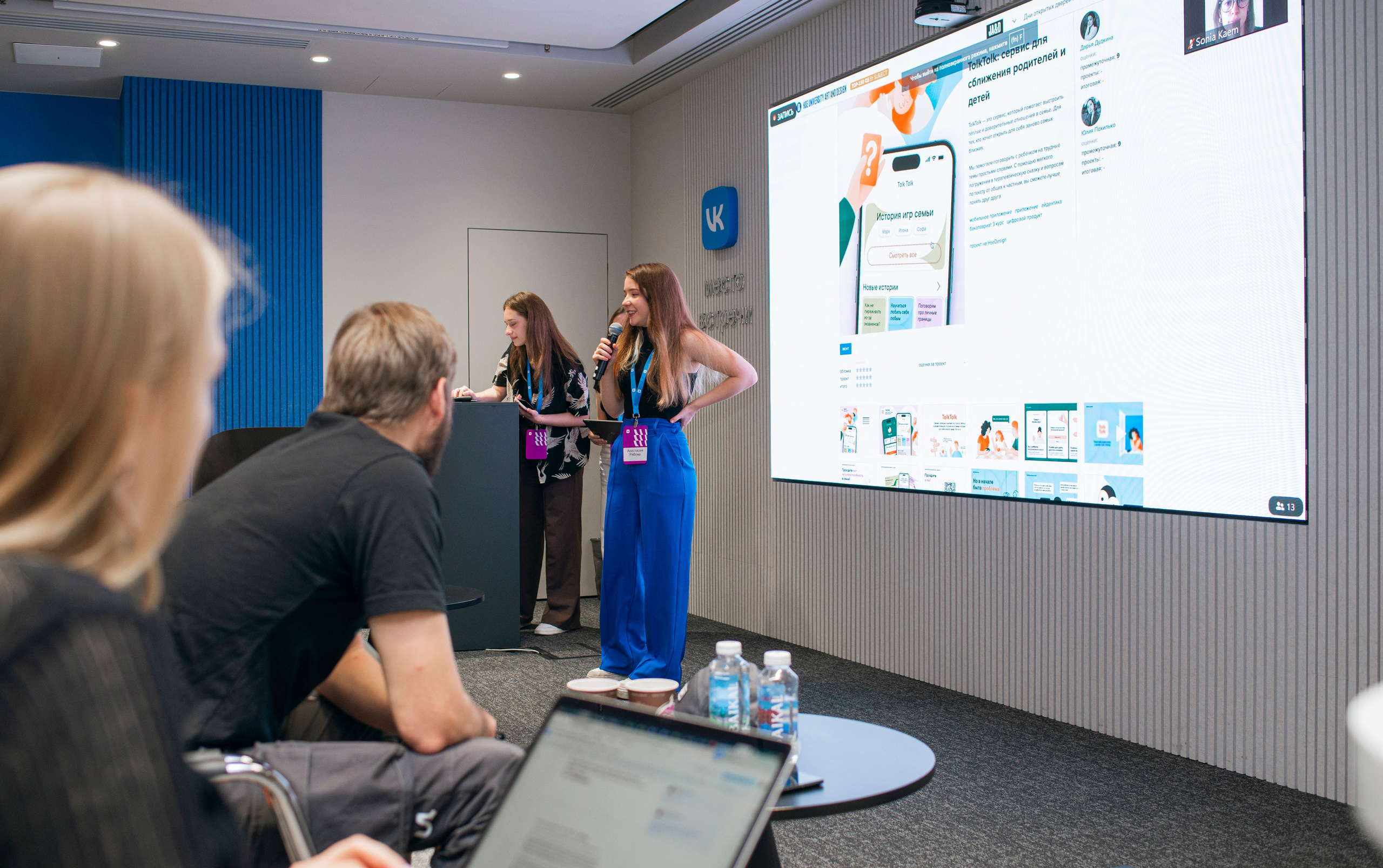 Защита проектов в ВК. Фотограф в Москве Алейникова Евгения