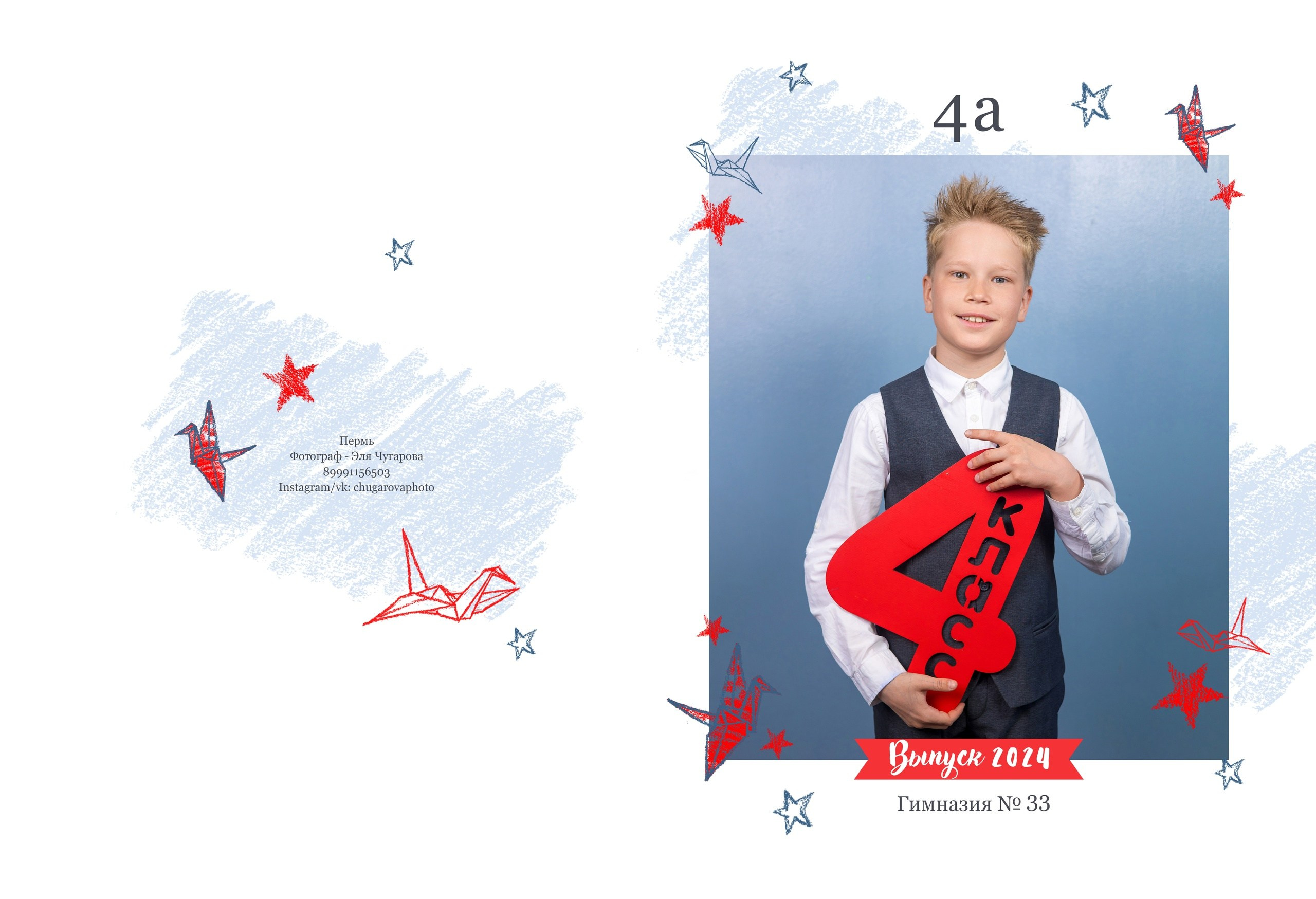 Альбом 5 р-тов началка. Стильные выпускные альбомы в Перми