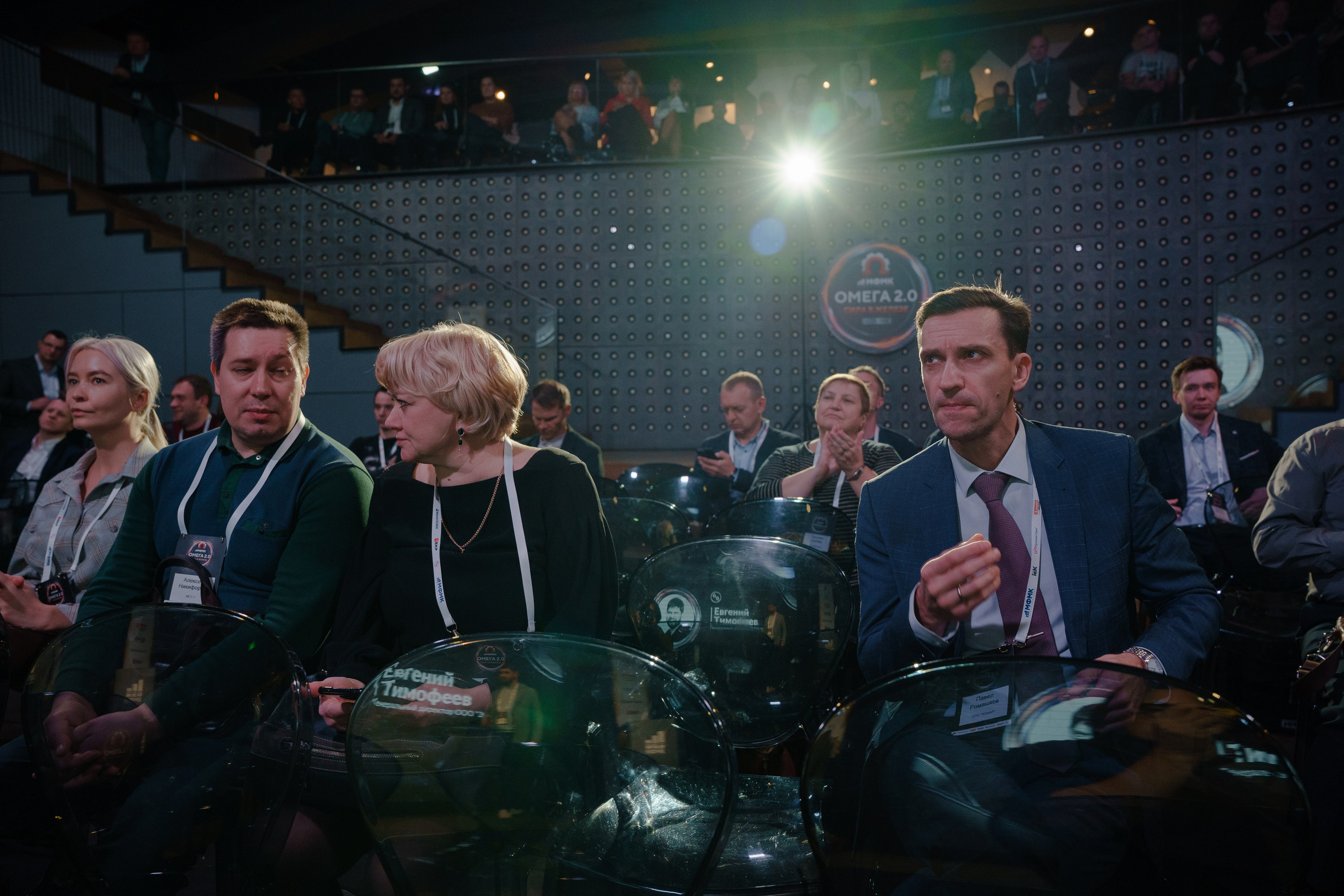 Конференция. Репортажный фотограф Москва Сергей Дружинин