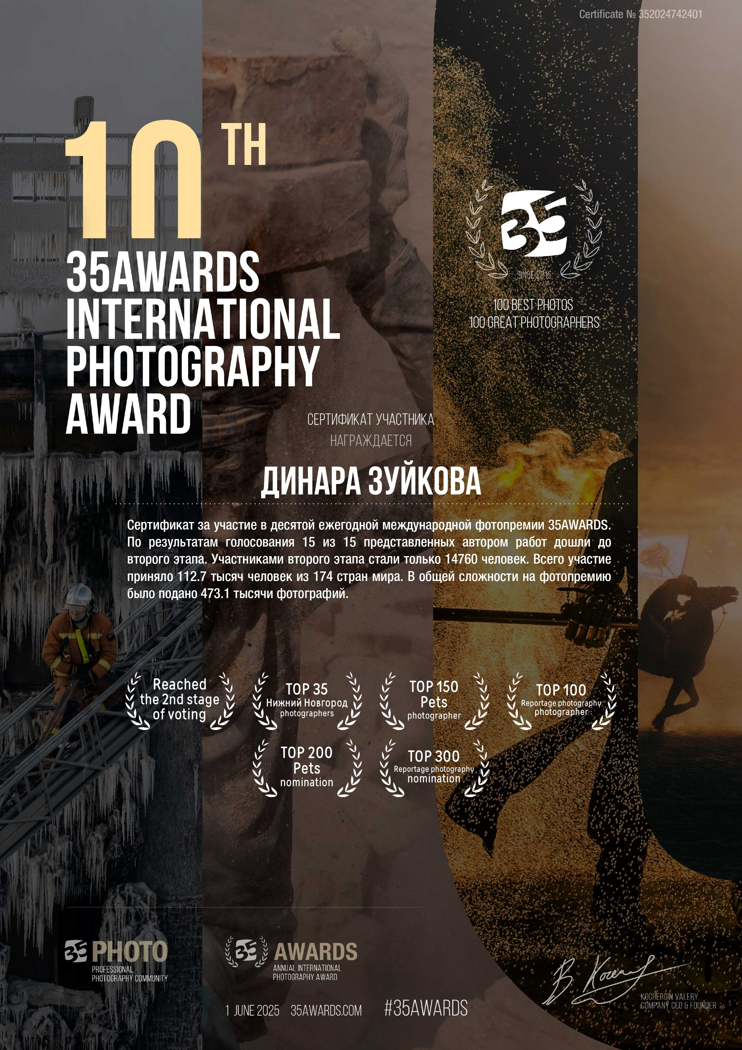 Дипломы. Мотофотограф в Нижнем Новгороде Динара Зуйкова