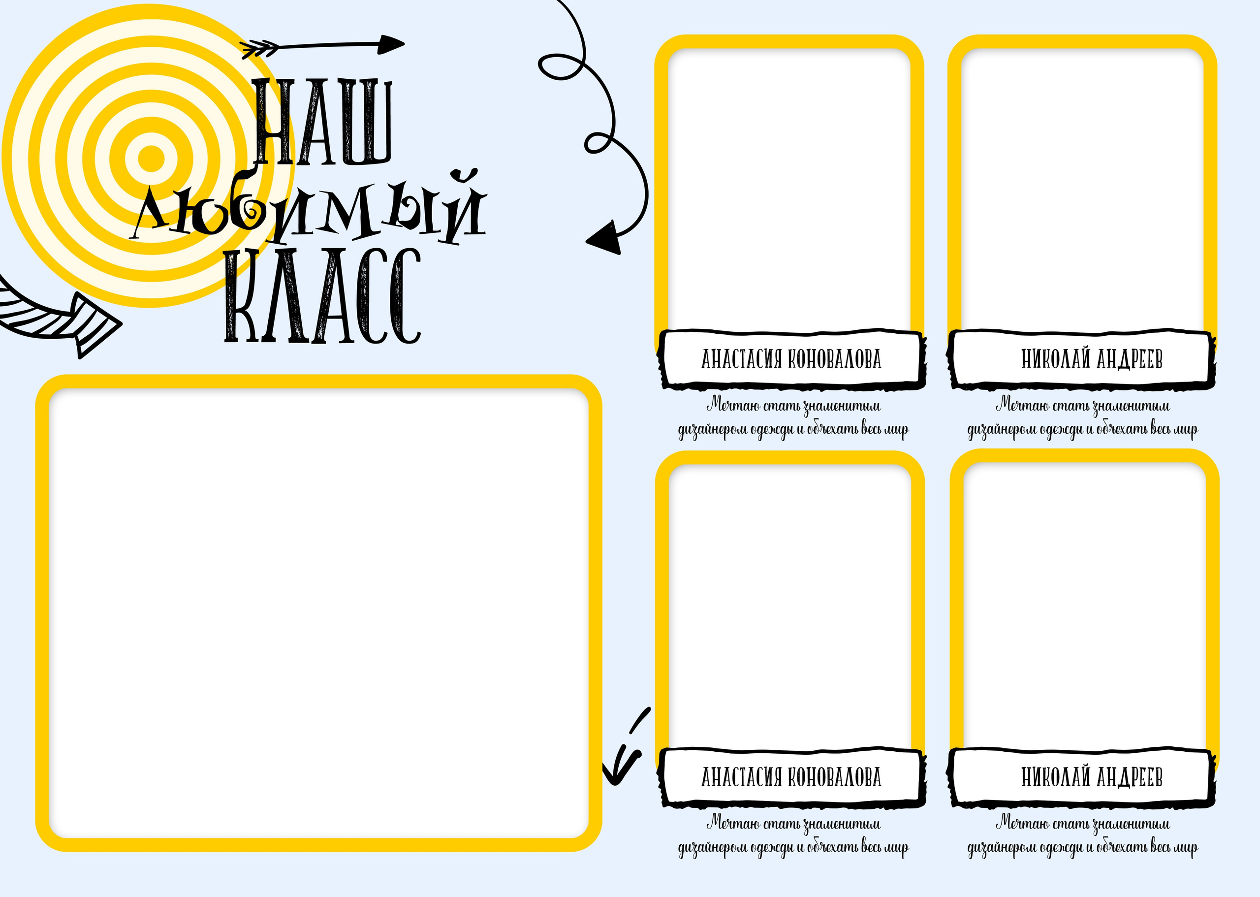 Шаблон фотокниги «Arrows»