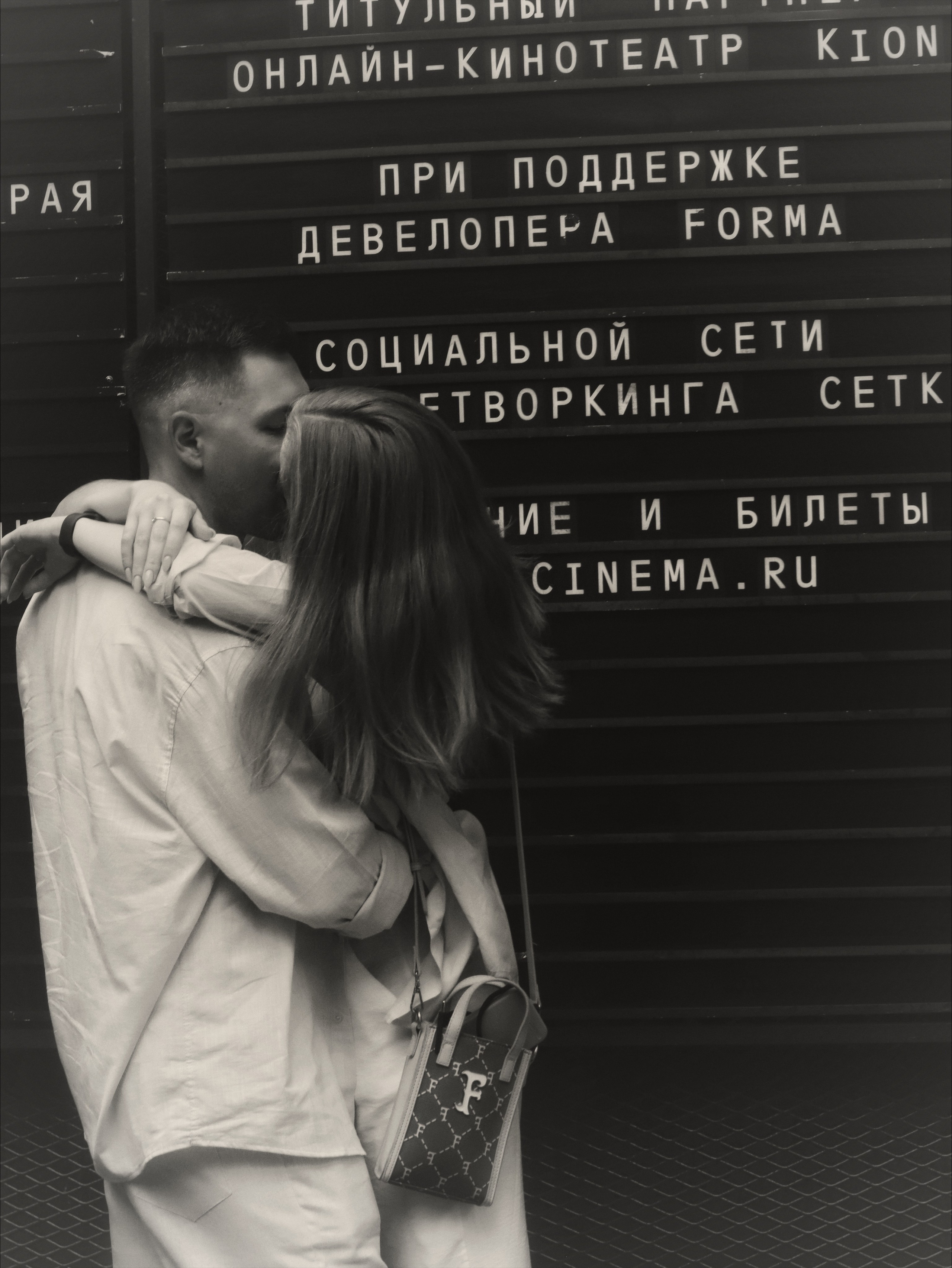 София и Евгений. Портретный и свадебный фотограф в Москве Александра