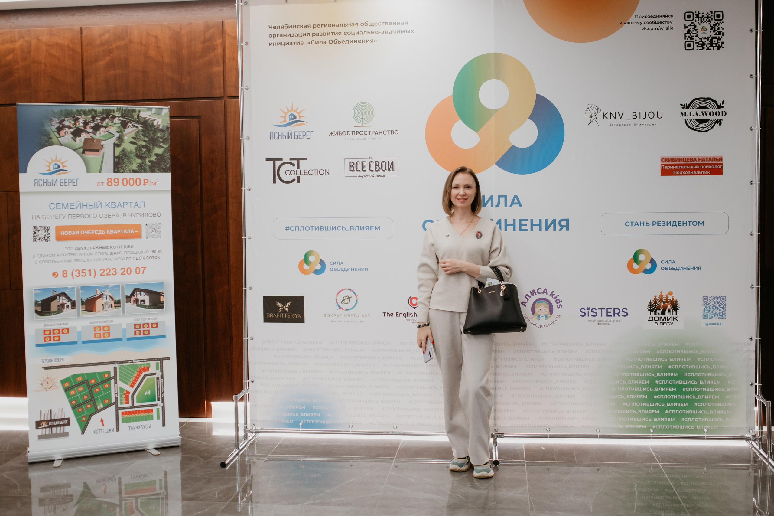 Конференция. Сила объединения. Фотограф в Челябинске Ополихина Анна