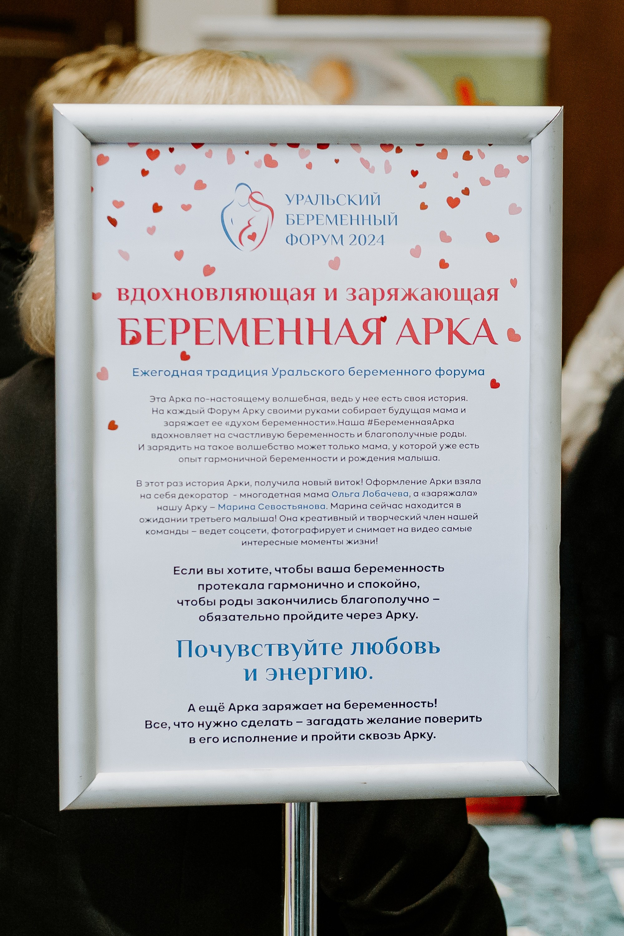 Уральский беременный форум 2024. Фотограф в Челябинске Ополихина Анна