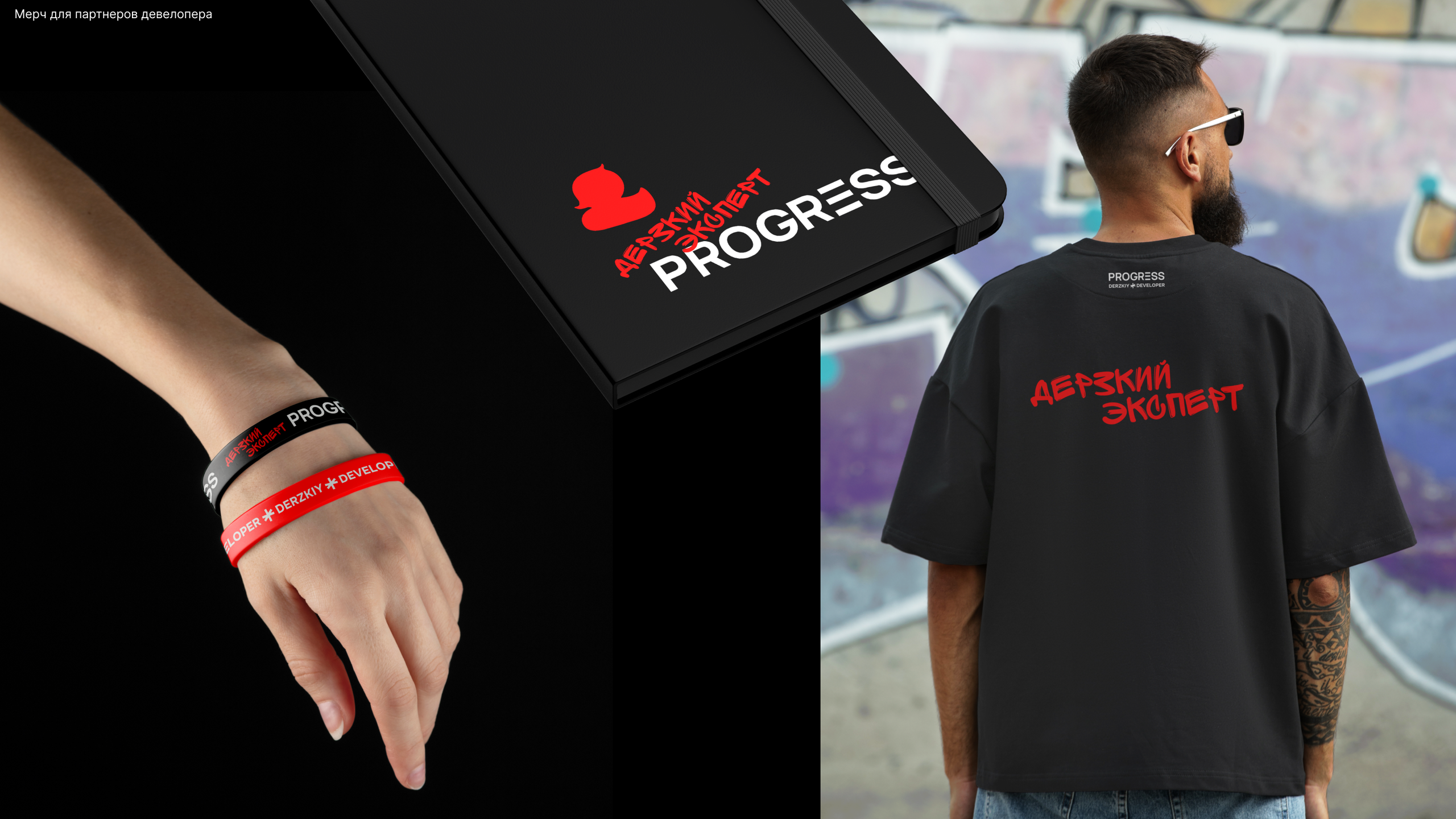 Брендинг в девелопменте. Саитова Ирина