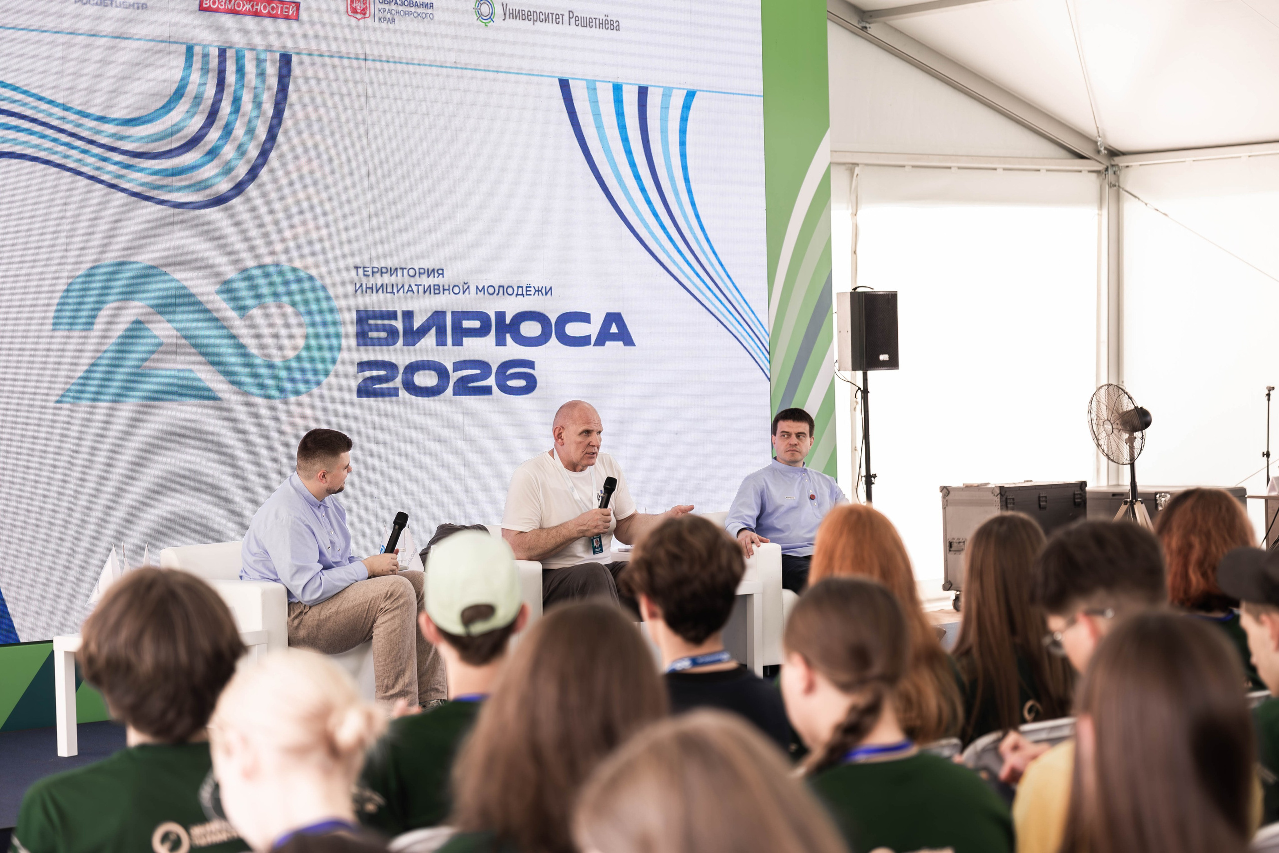 БИРЮСА 2026. Фотограф Кощеева Дарья