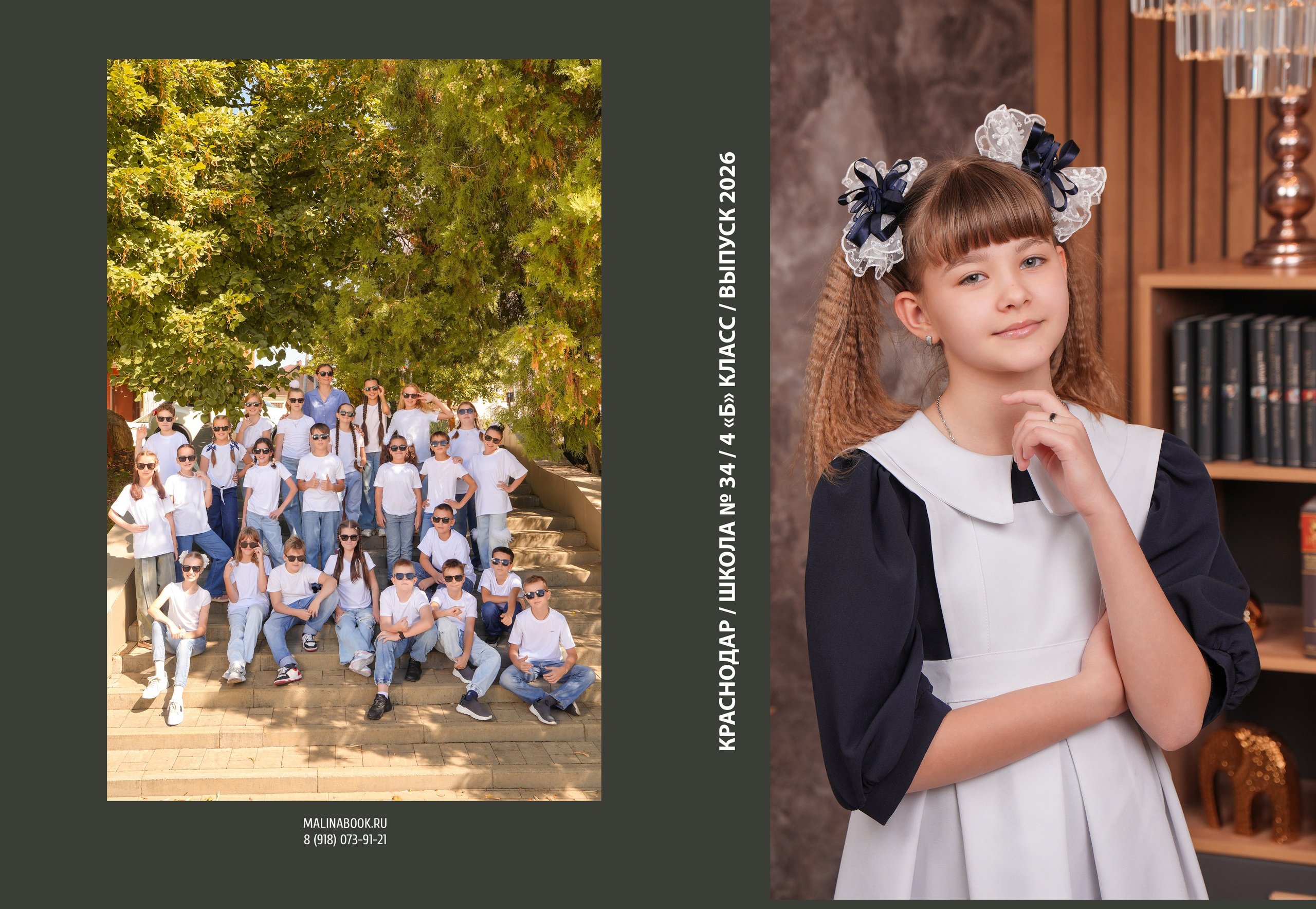 ШКОЛА 34 4 Б. Красивый выпускной альбом в Краснодаре