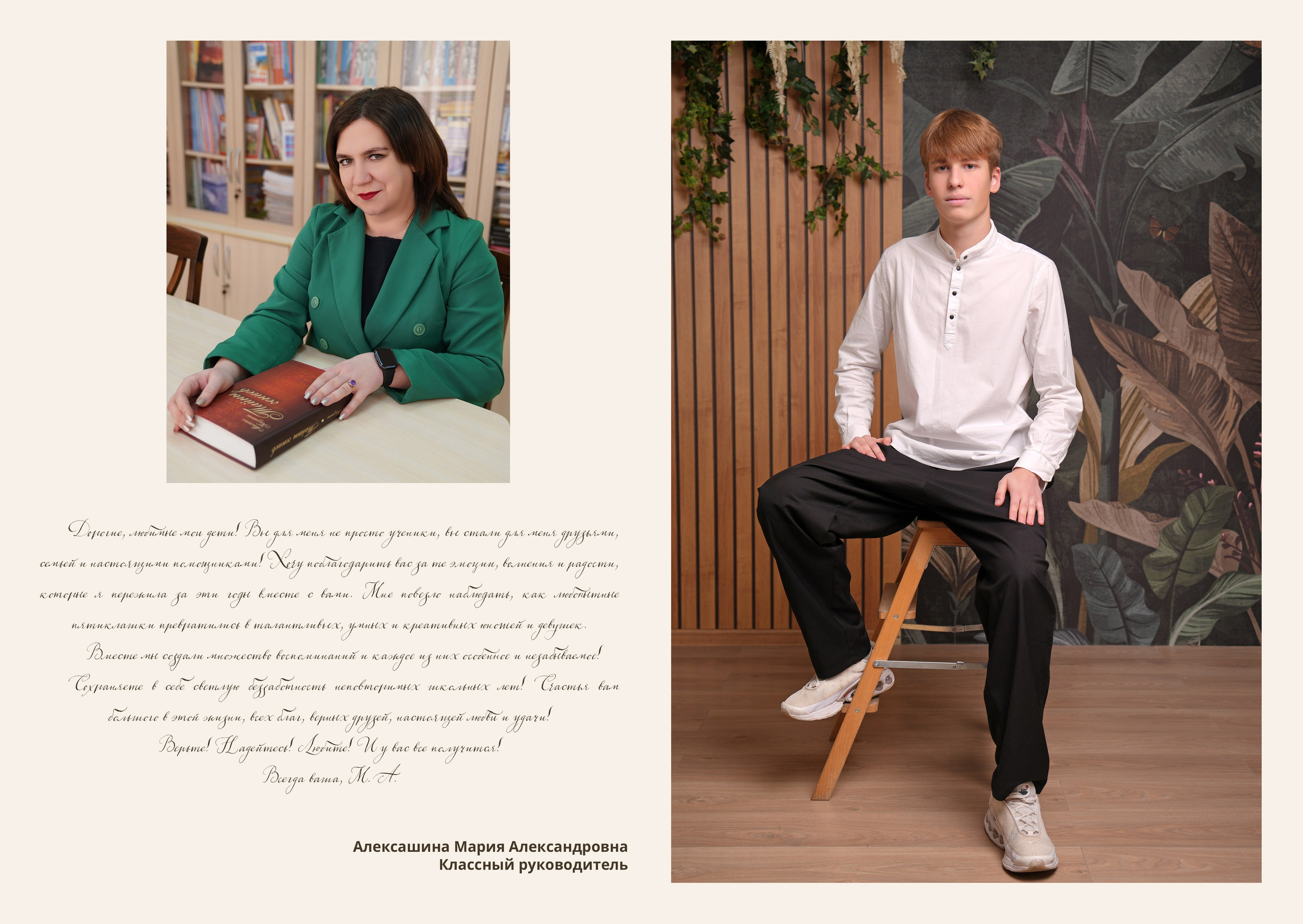 ГИМНАЗИЯ 88 — 11 «Б» класс. Красивый выпускной альбом в Краснодаре