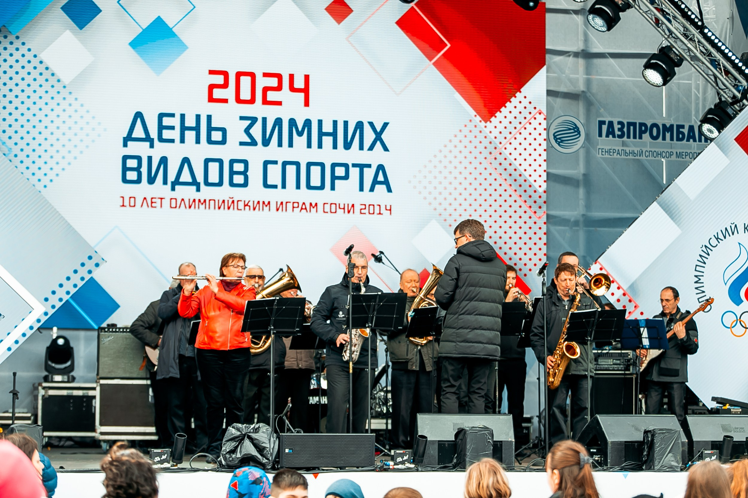 День зимних видов спорта 2024. Репортажный фотограф в Сочи Дмитрий Ветринский