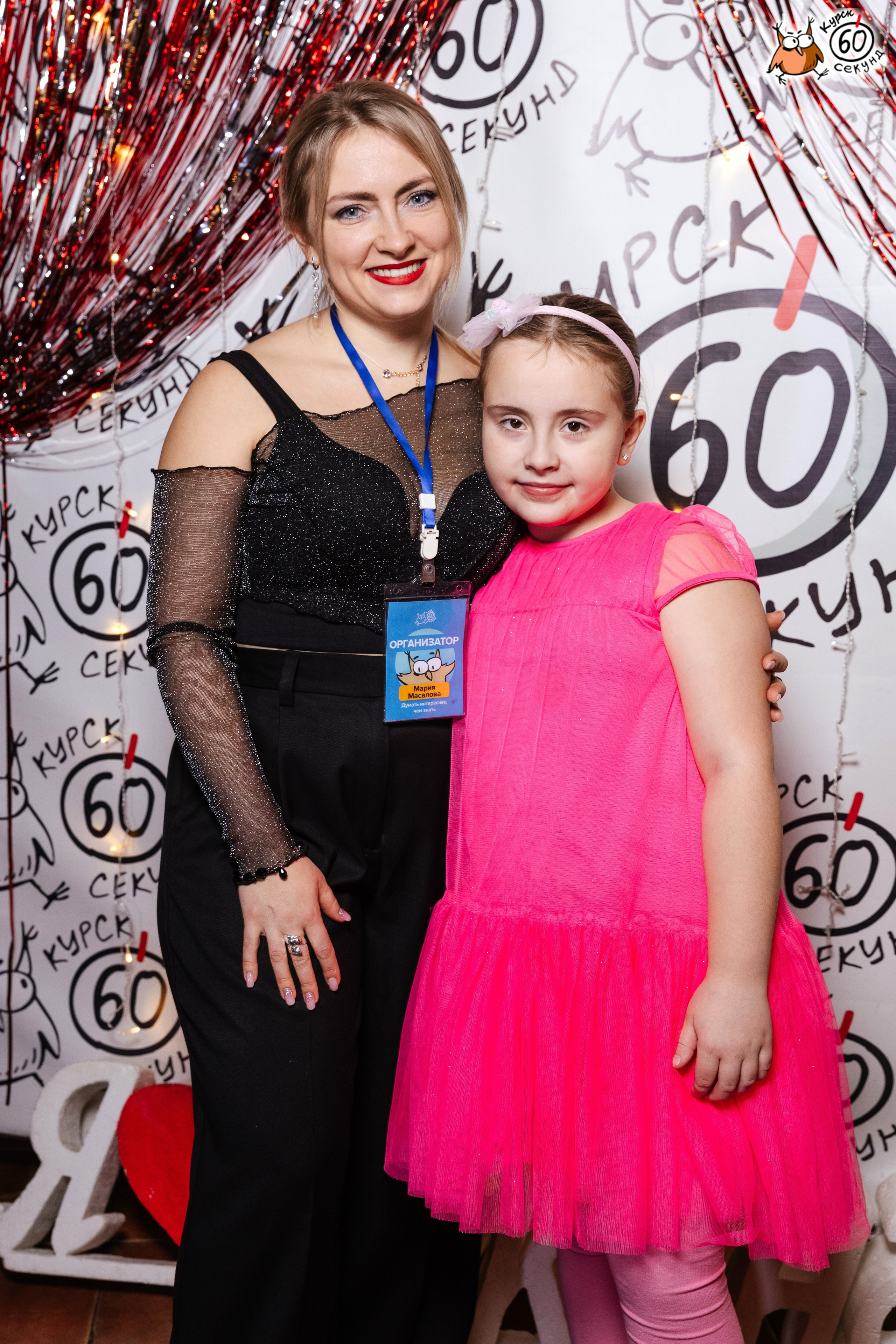 День рождения клуба 60 секунд. Семейный фотограф — Макс Белогрудов