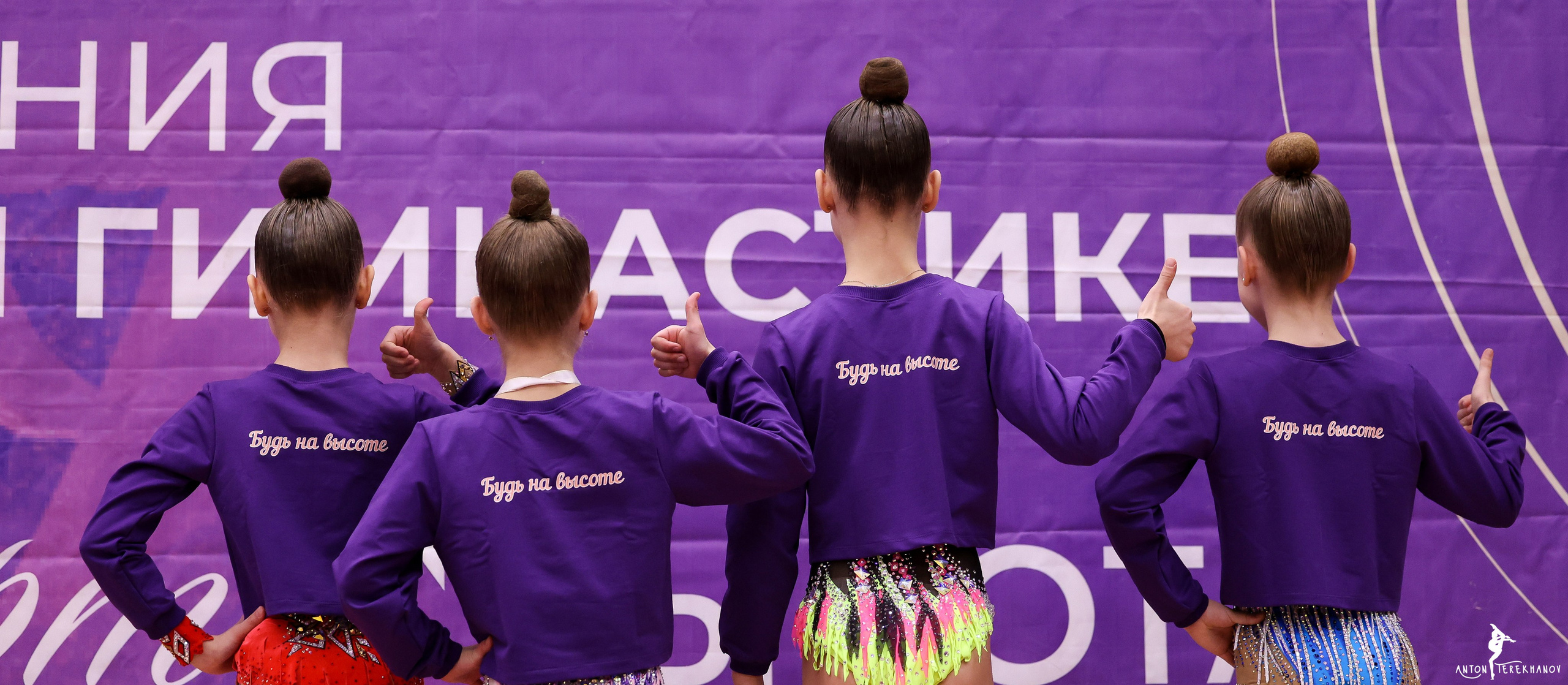 «Будь на высоте» 04-05 ноября 2023. Спортивный и репортажный фотограф Антон Тереханов