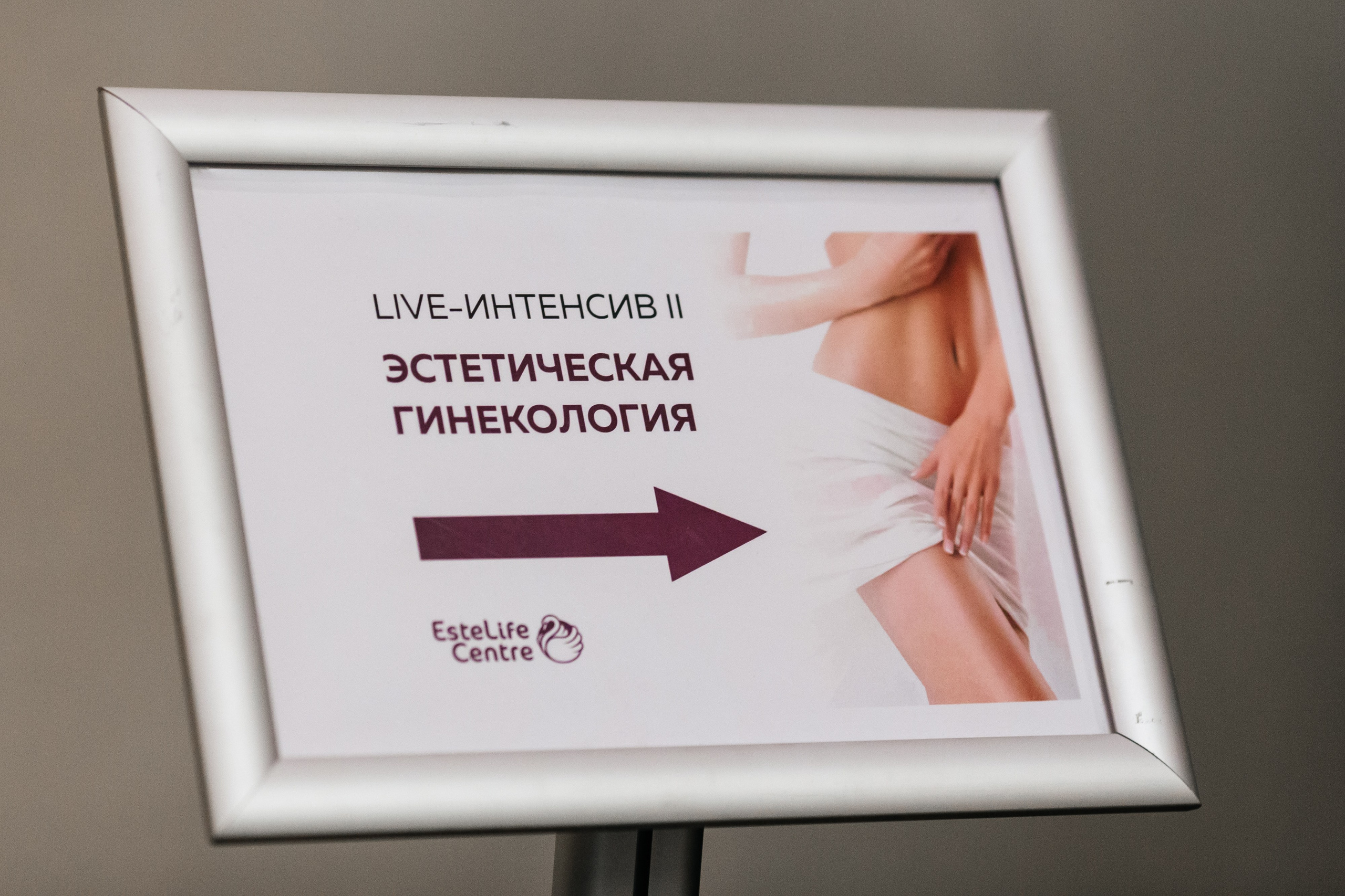 I и II Форумы EsteLife. Свадебный фотограф в Краснодаре Николай Крауз