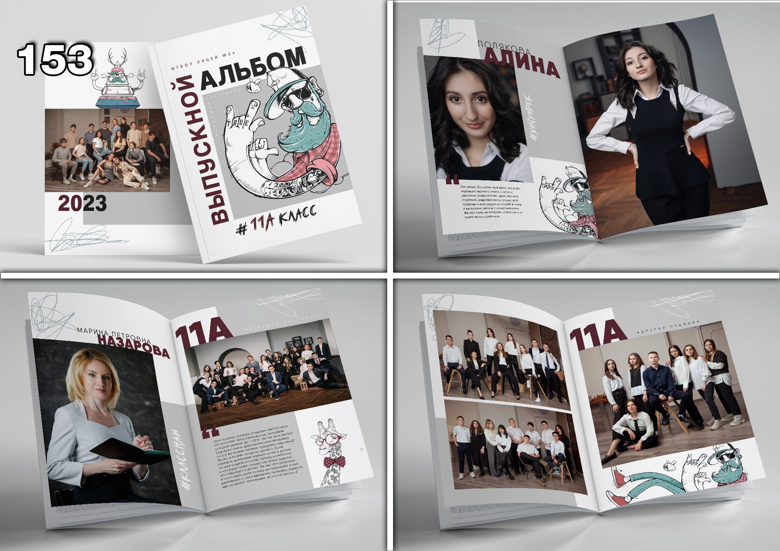 Актуальное