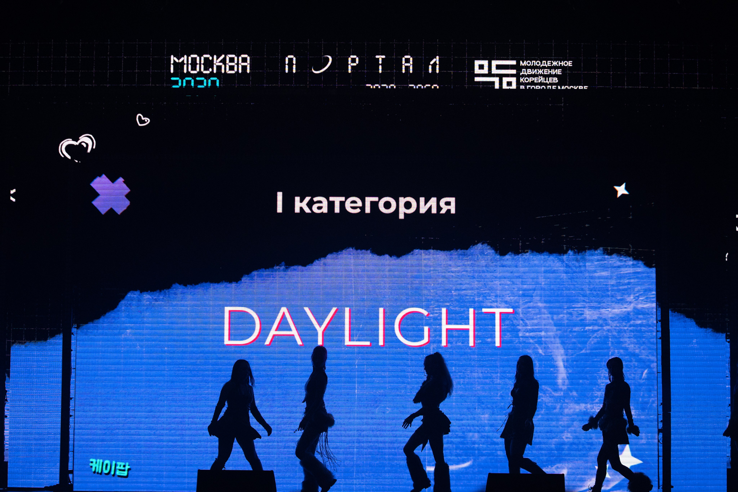 Турнир по K-POP Cover Dance. Фотограф Владимир Бакарюк