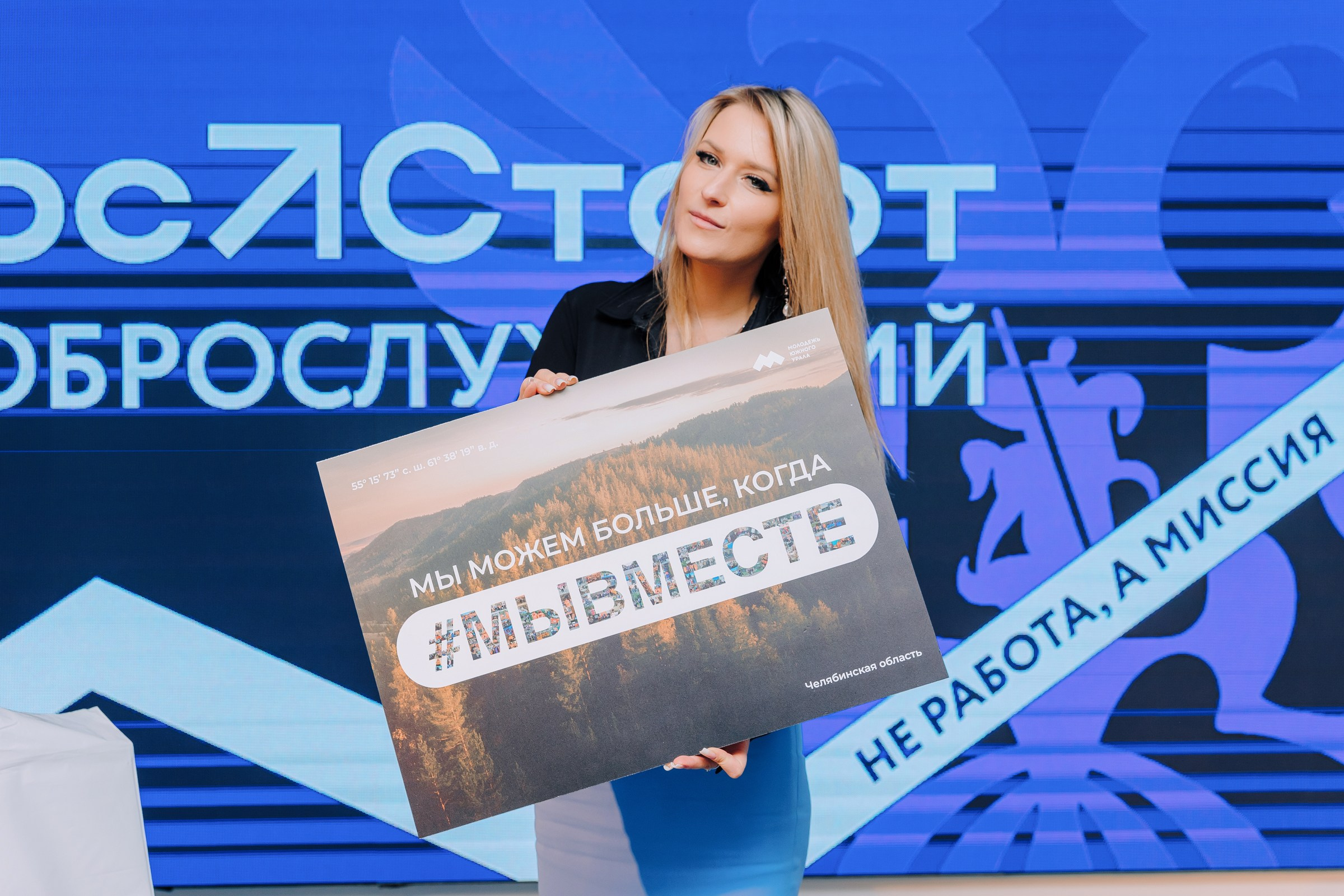 ГосСтарт. Репортажный фотограф Челябинск Егор Фомин