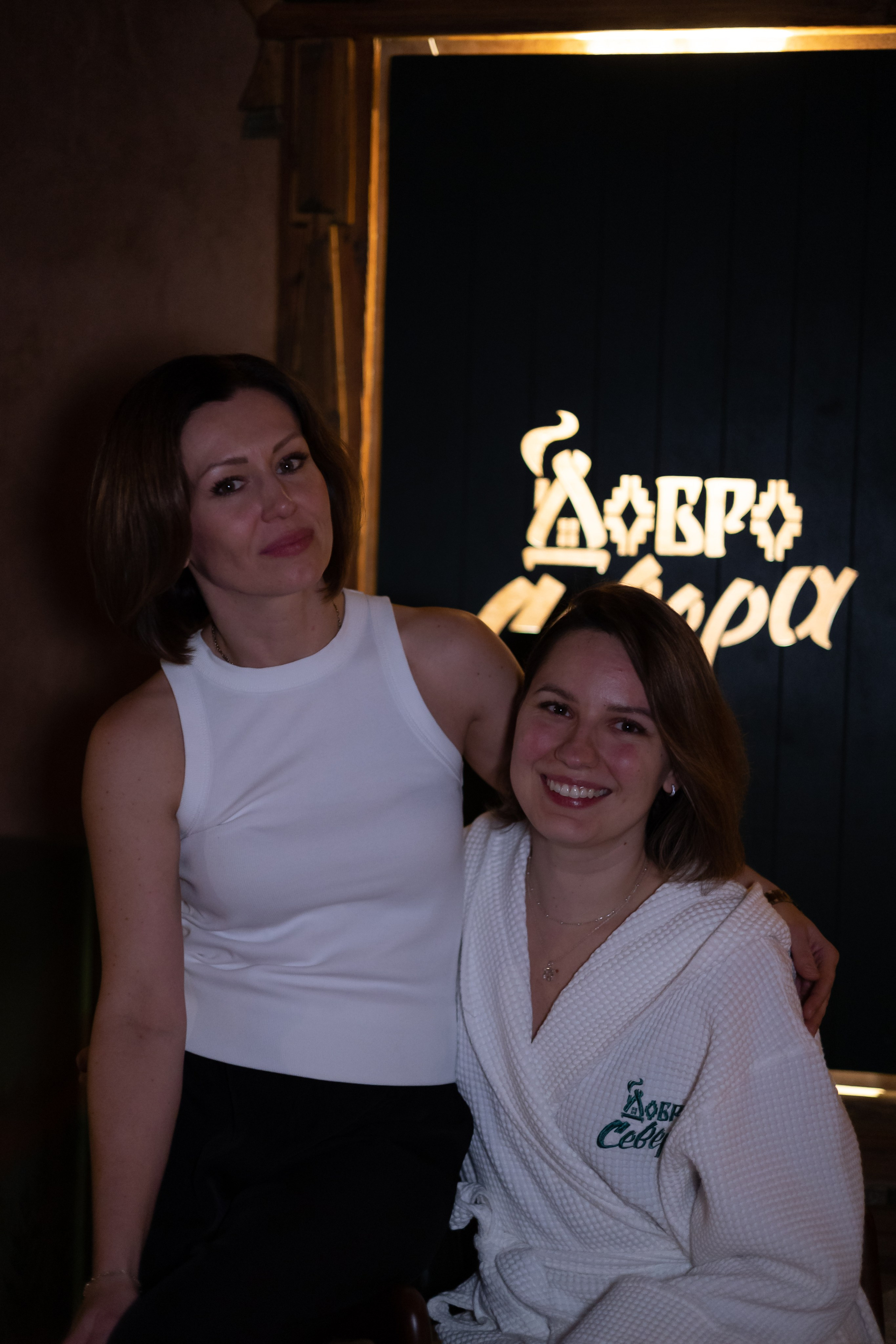 Открытие бани «Добро Севера». ФОТО ВИДЕО ПРОДАКШН Санкт-Петербург Москва фотограф Мария Хрусталева