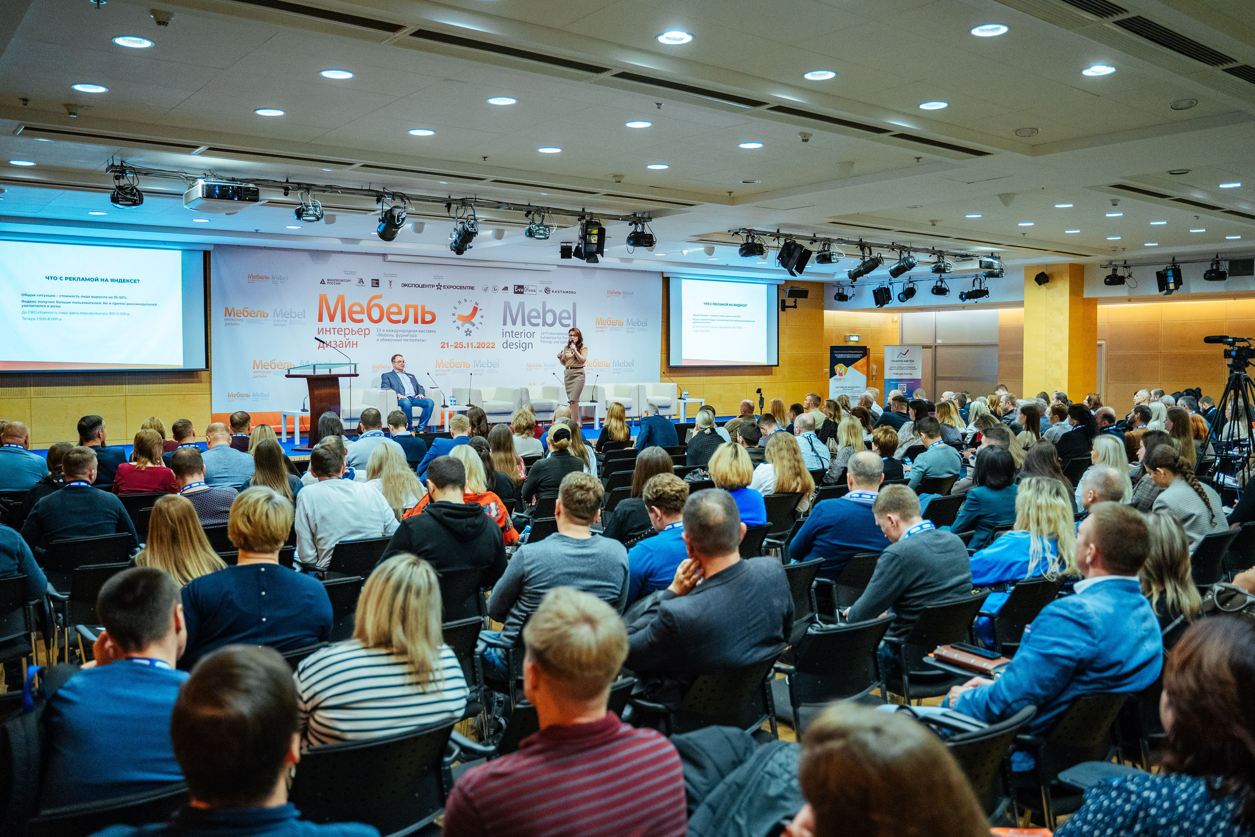 Конференции. Фотограф Илья Козлов