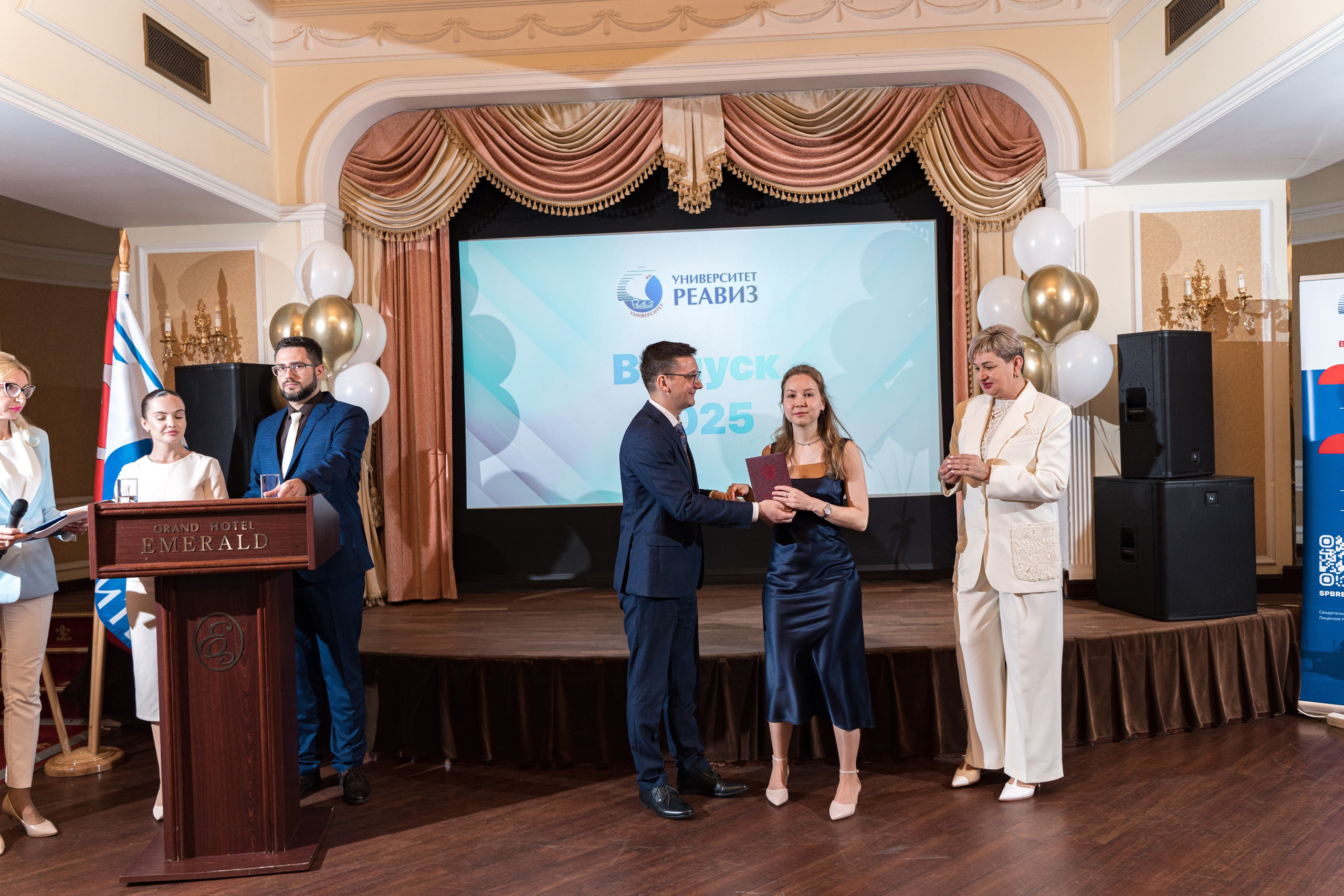 Вручение дипломов