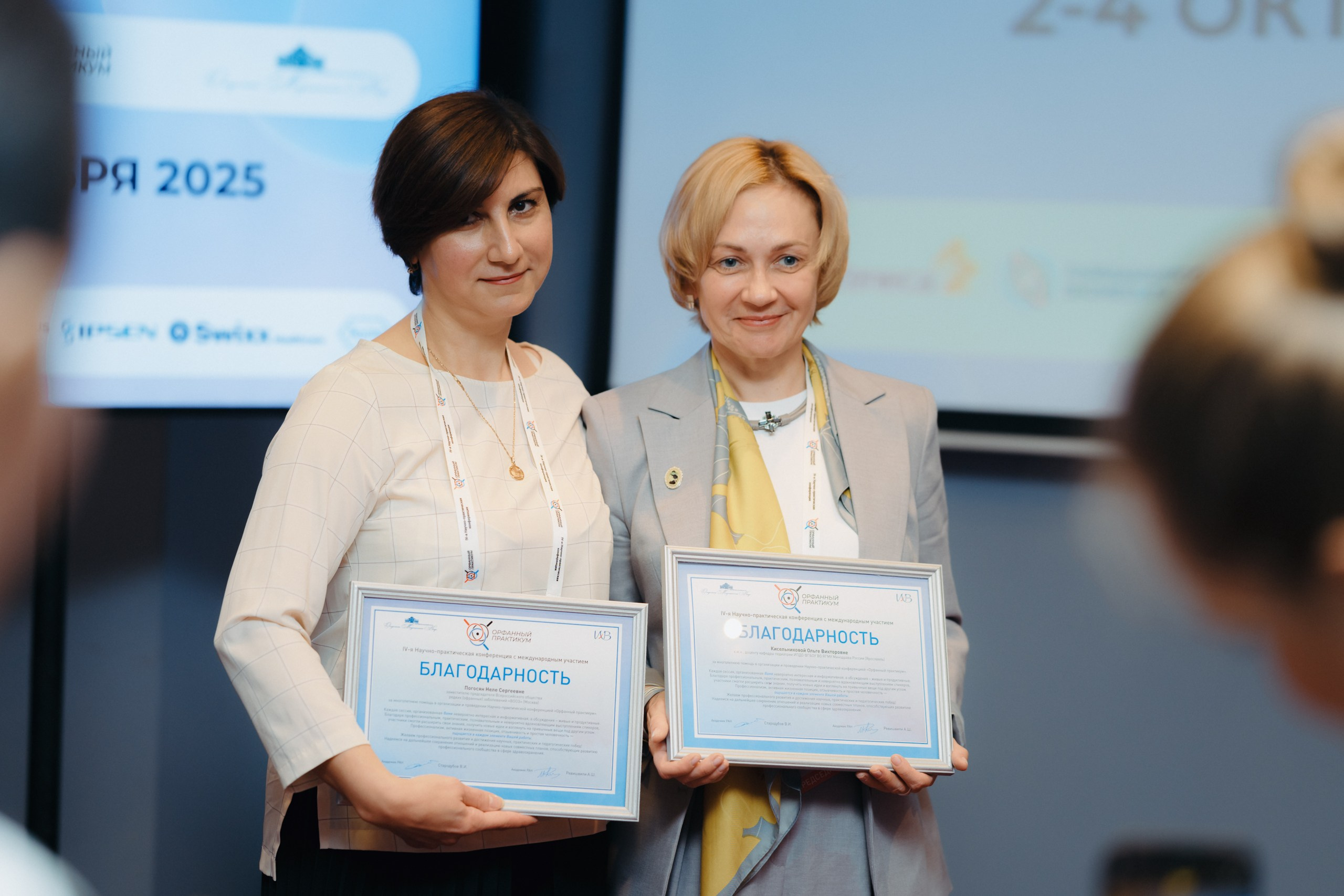 Орфанный практикум. Komonev