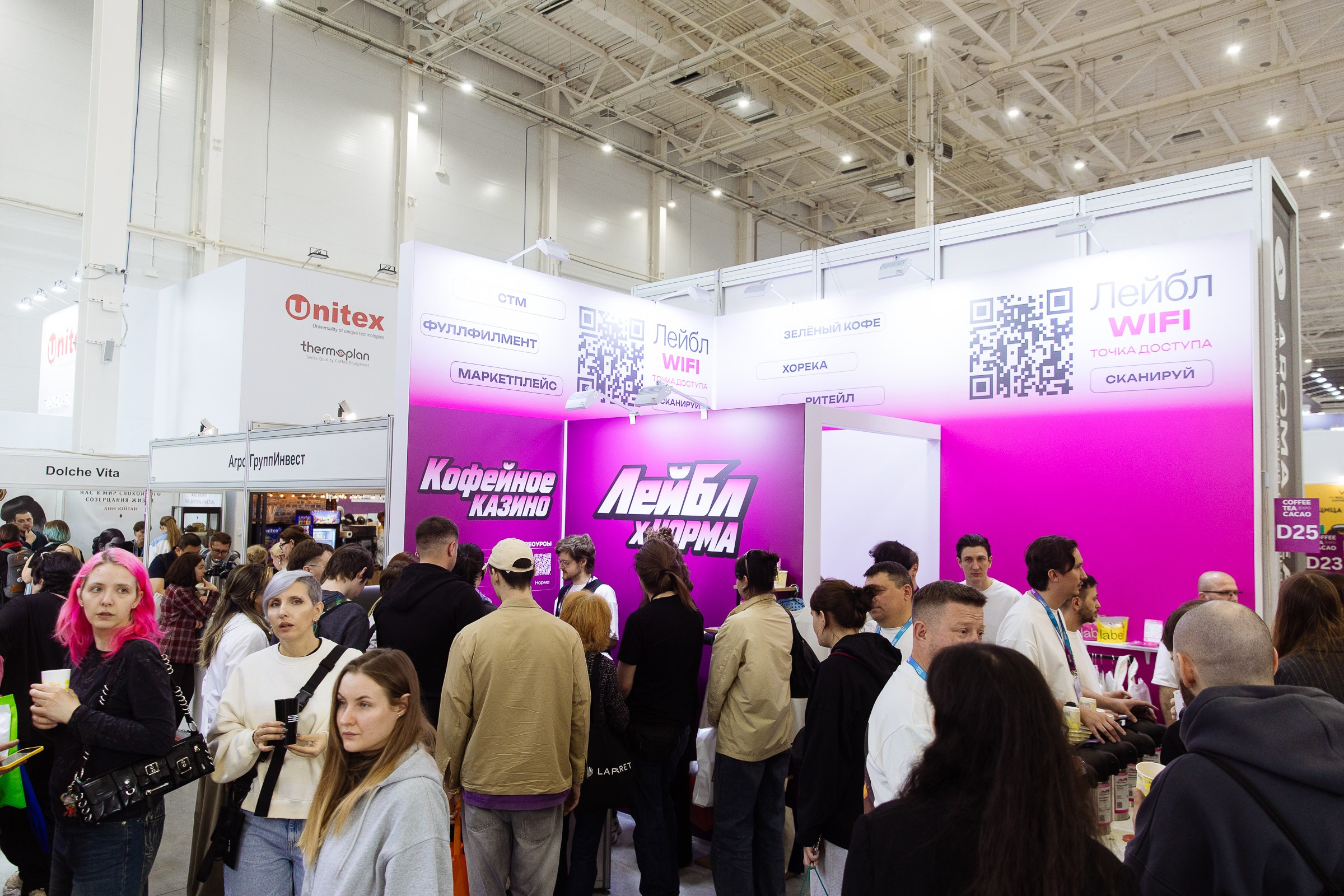 Cofee Tea Cacao Expo. Фотограф в Москве