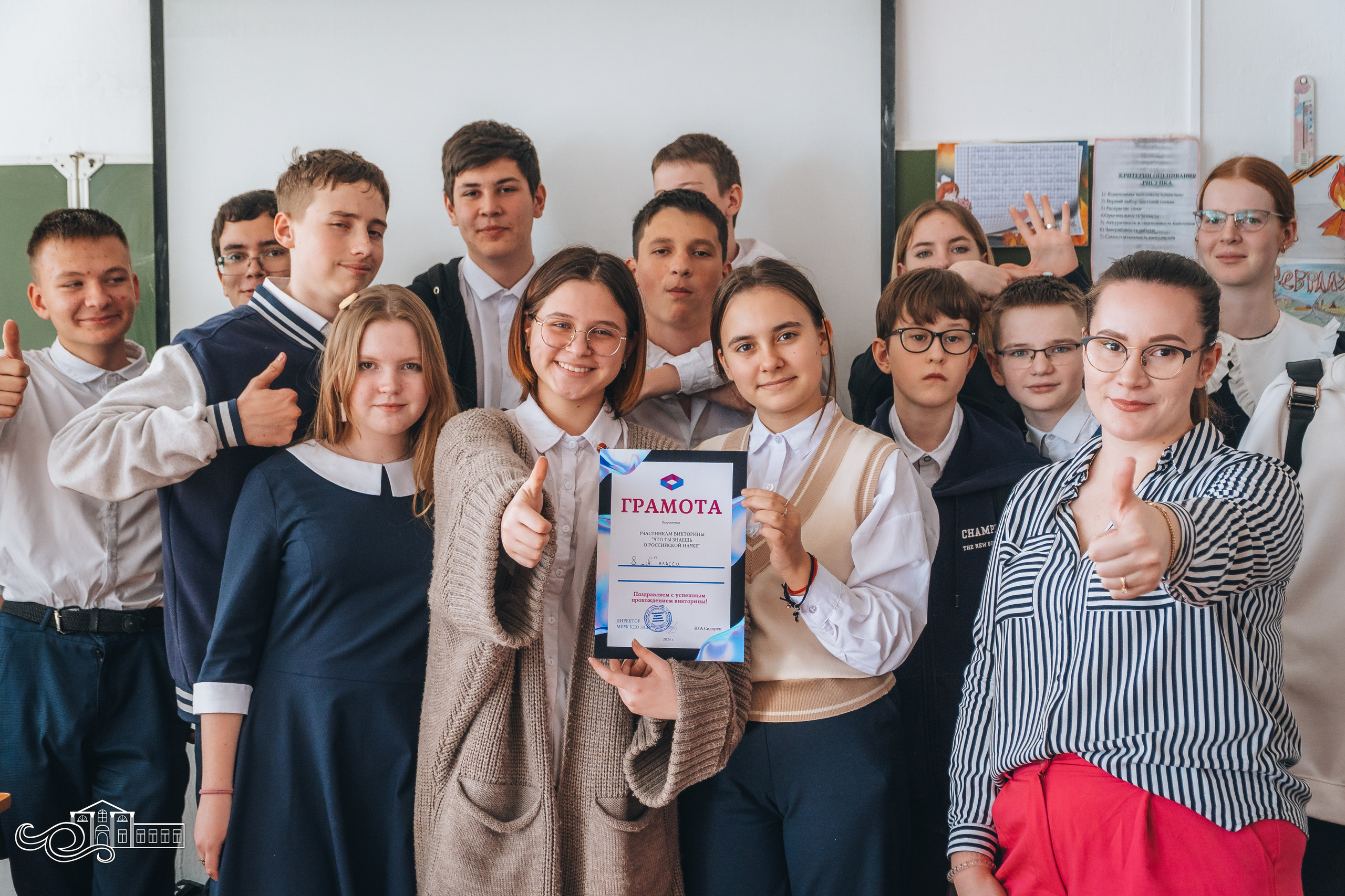 «Что ты знаешь о Российской науке?». Новотитаровский Дом культуры