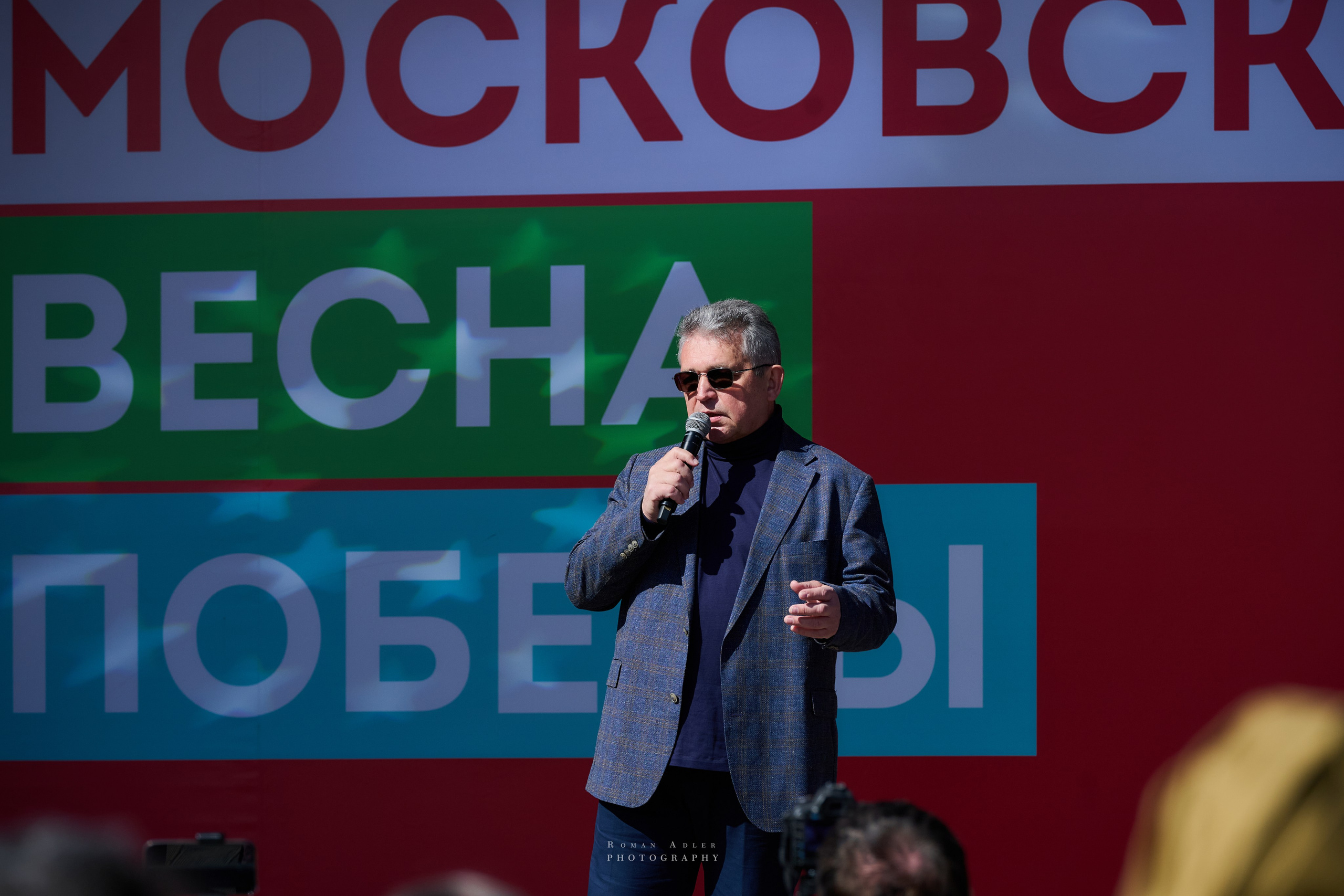 Московская весна Победы. Фотограф Роман Адлер