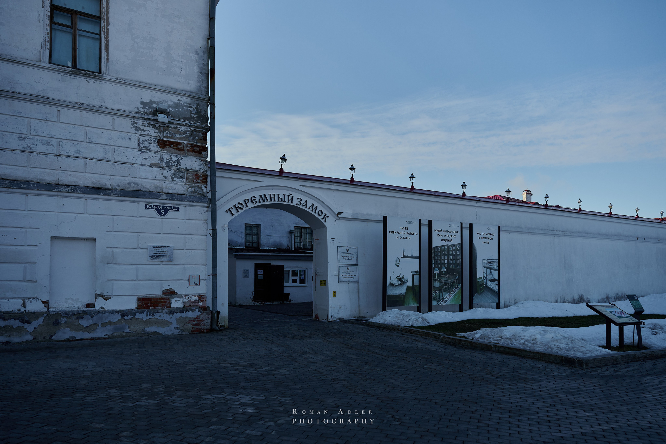 Тобольск. Март 2025. Фотограф Роман Адлер