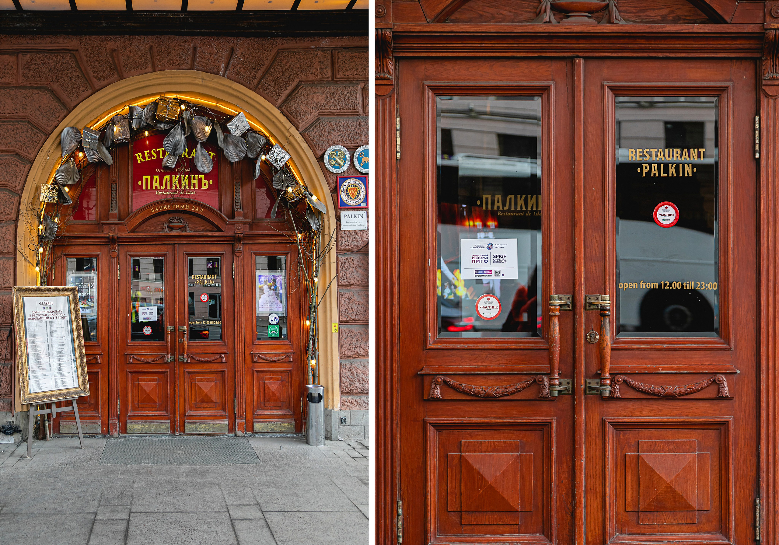 Юбилей «ПАЛКИНЪ». Главная