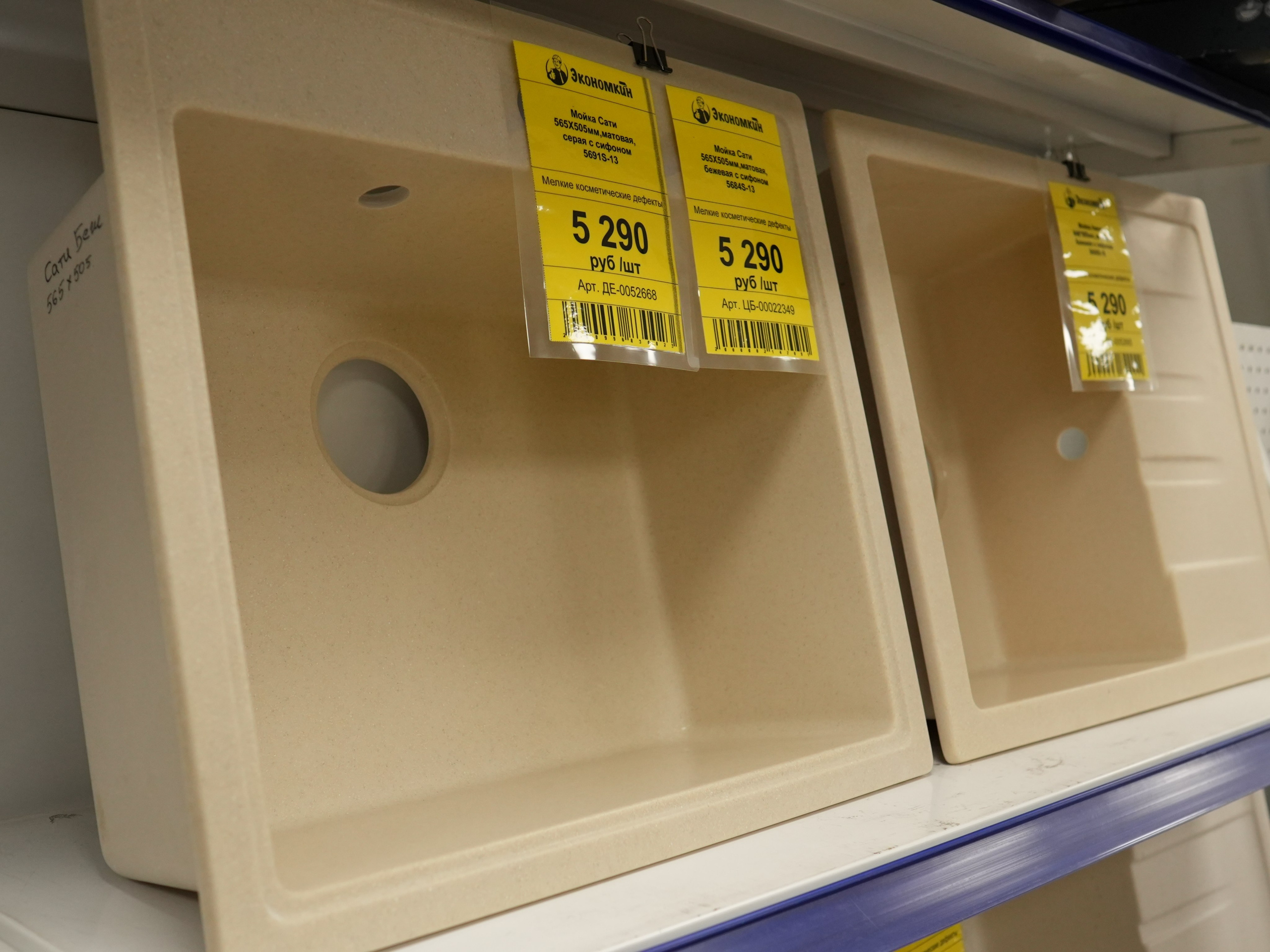 Мойки и раковины. Строительный магазин низких цен Экономкин