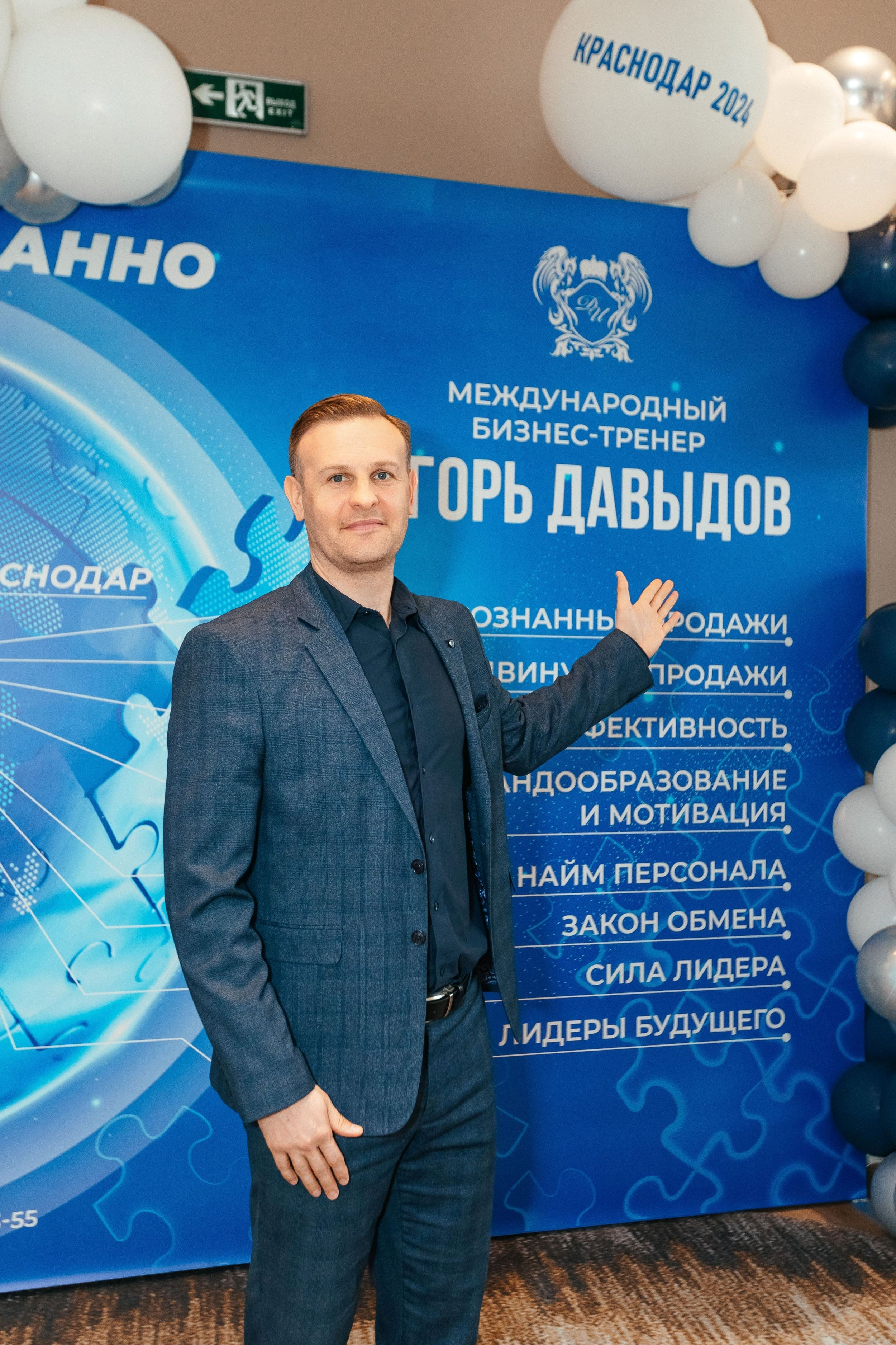 Конференция. Фотограф Марина Верятинская | Краснодар