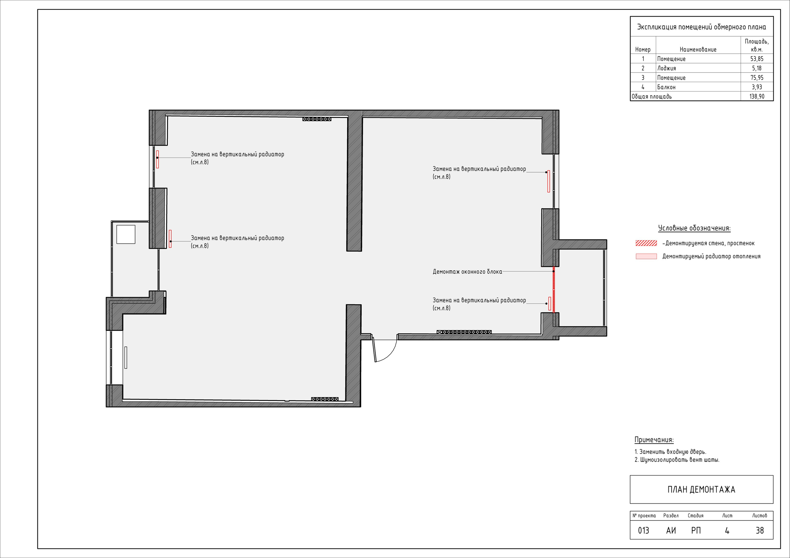ЖК «Столичный»