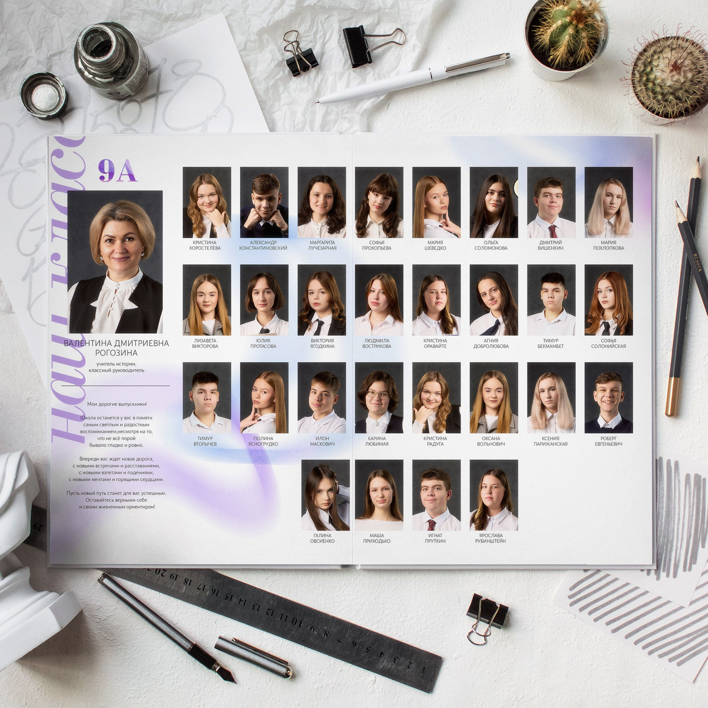 Предложения. Школьный фотограф — Владислав Масленков