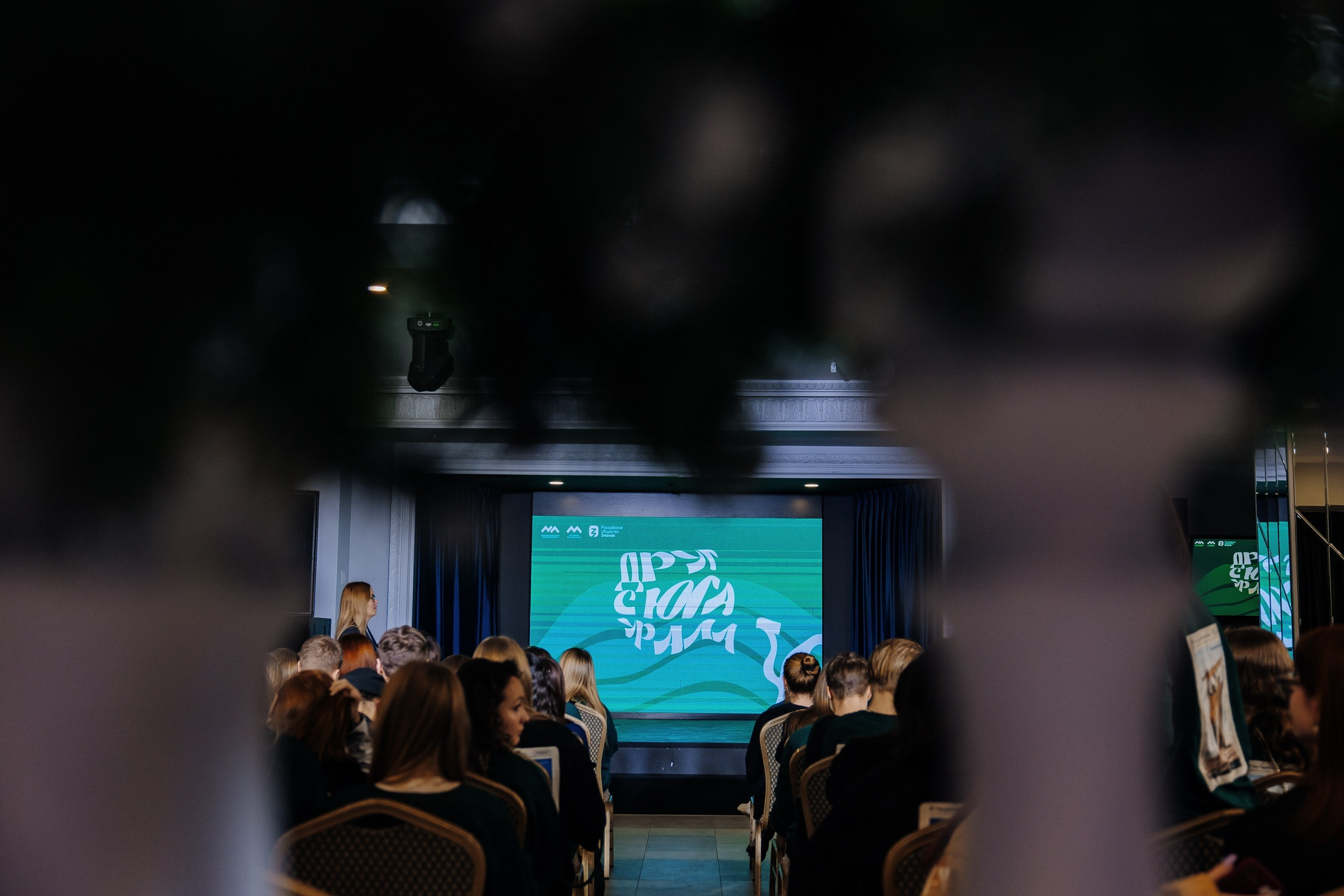 Друг с юга Урала. Главная