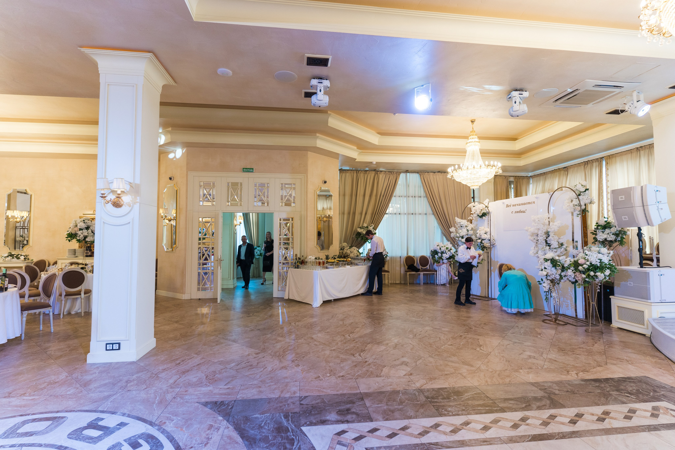 Корпоратив