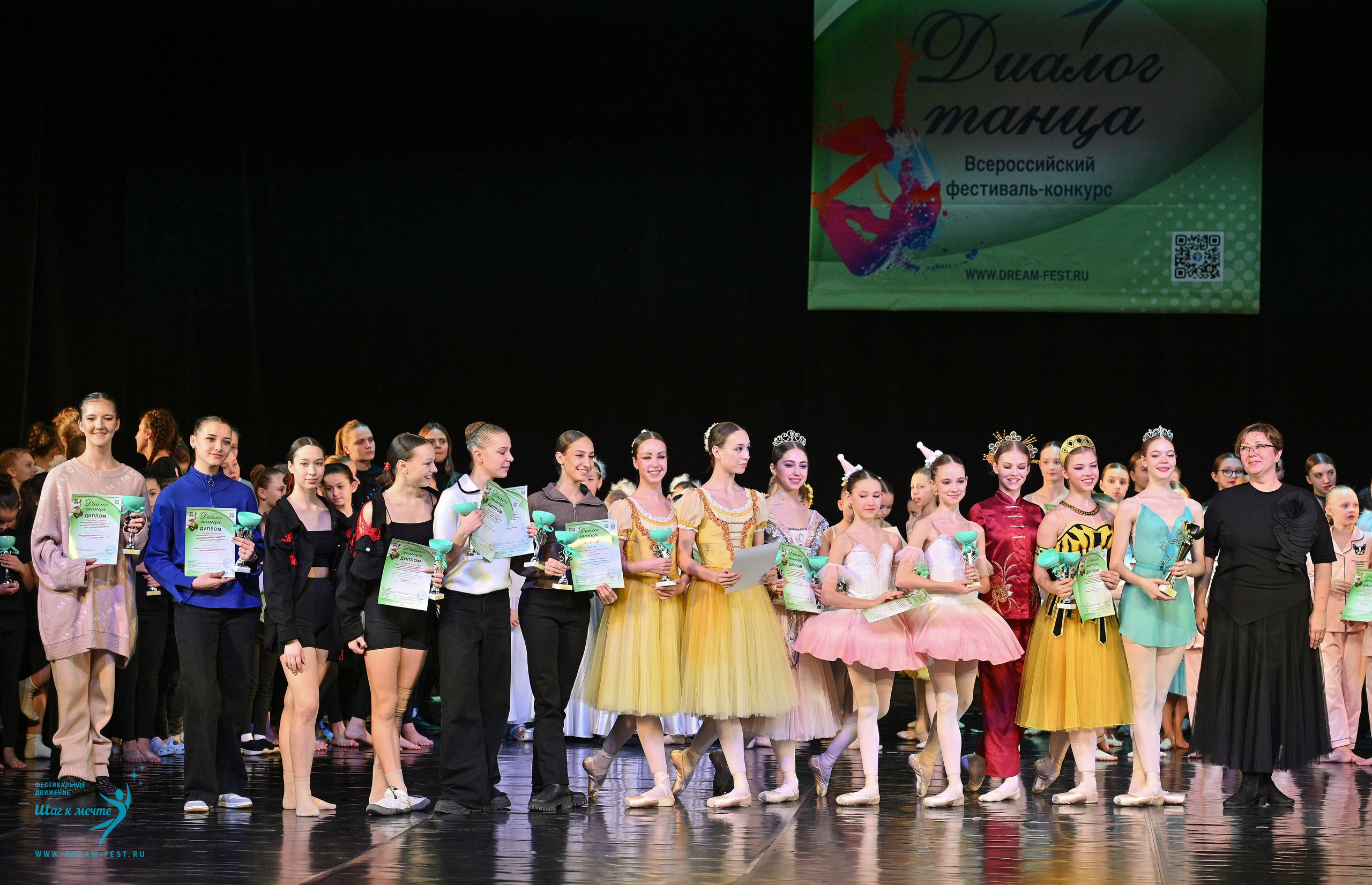 08.02.2025 Фестиваль-конкурс «Диалог танца» | Фестивальное движение «Шаг к мечте». Медиастудия Фото Концепт