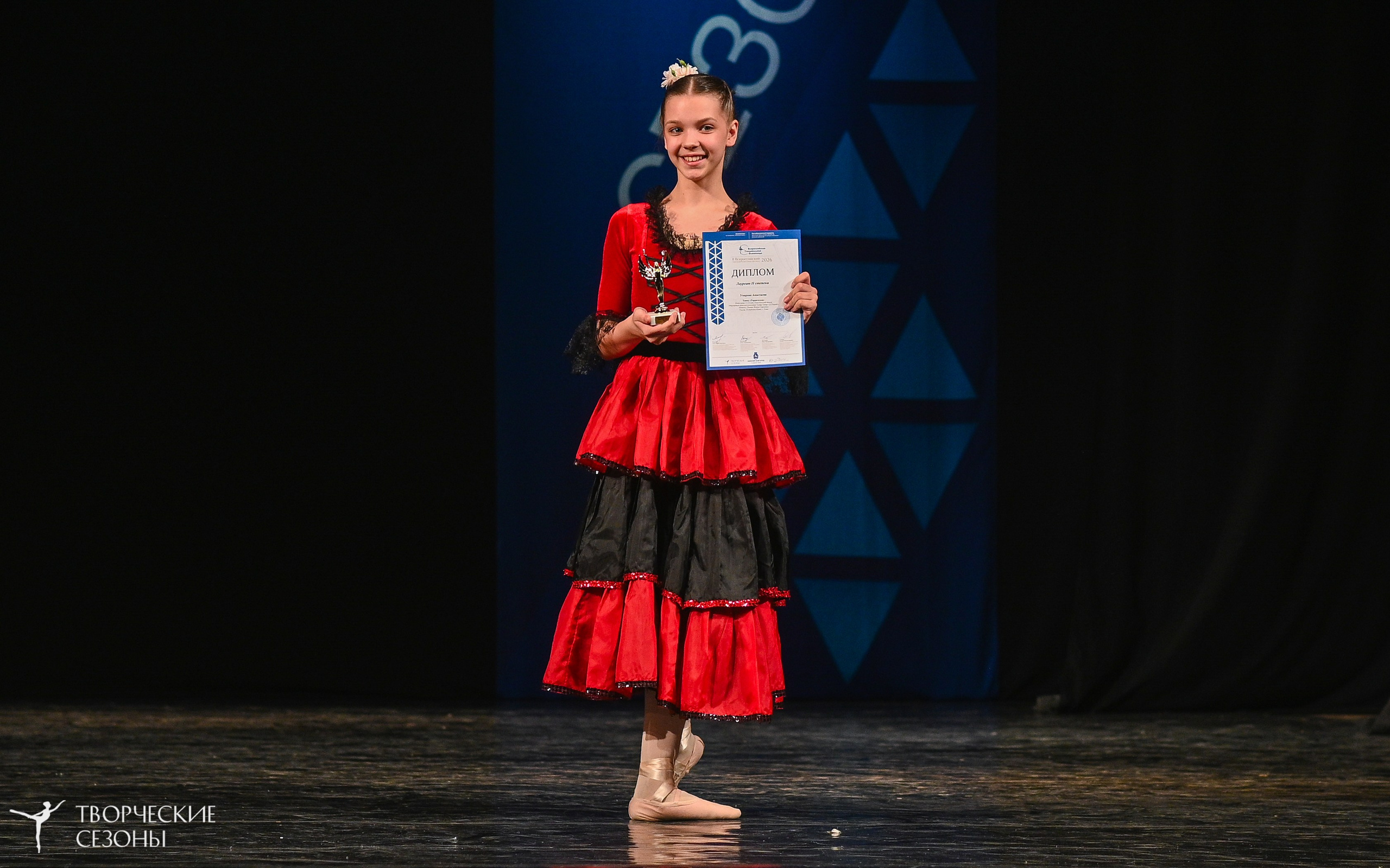 02.04.2026 II Конкурс-фестиваль «Всероссийская Танцевальная Олимпиада. Нижний Новгород». Медиастудия Фото Концепт