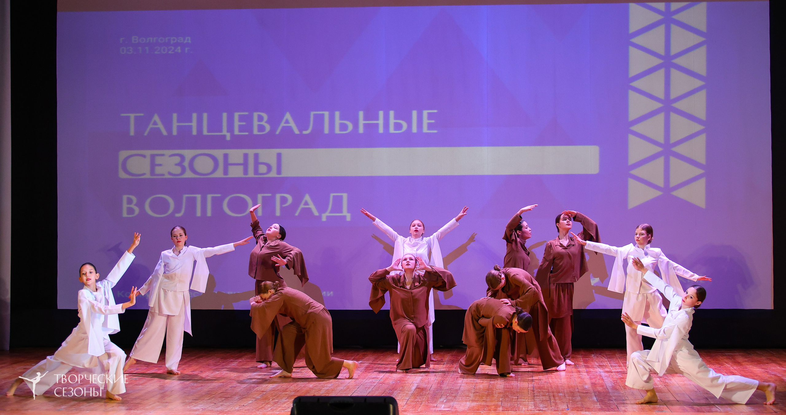 03.11.2024 I Всероссийский хореографический конкурс-фестиваль «Танцевальные сезоны» г. Волгоград. Медиастудия Фото Концепт