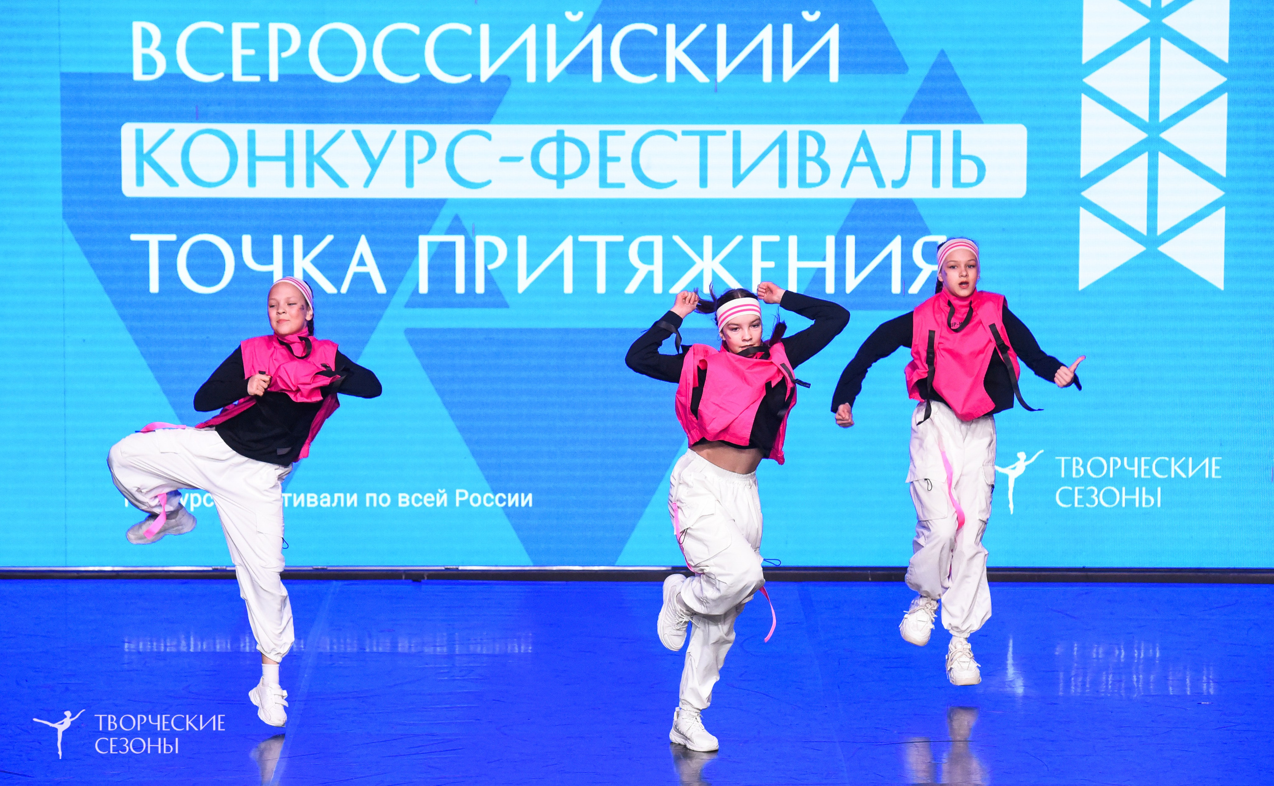 25.04.2026 III Всероссийский хореографический конкурс «Точка притяжения» г. Санкт-Петербург. Медиастудия Фото Концепт