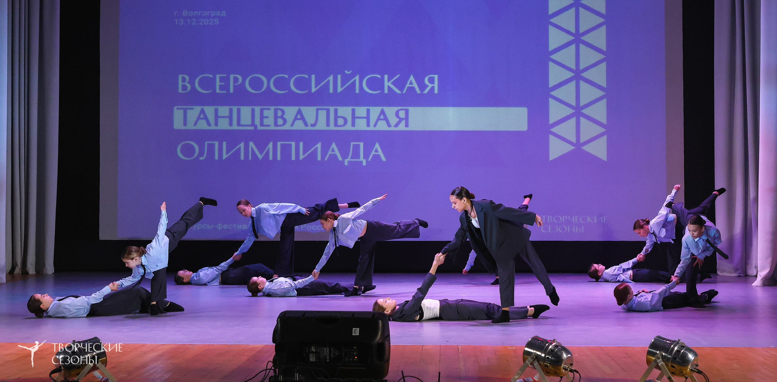 13.12.2025 II Всероссийский фестиваль «Всероссийская Танцевальная Олимпиада» г. Волгоград. Медиастудия Фото Концепт