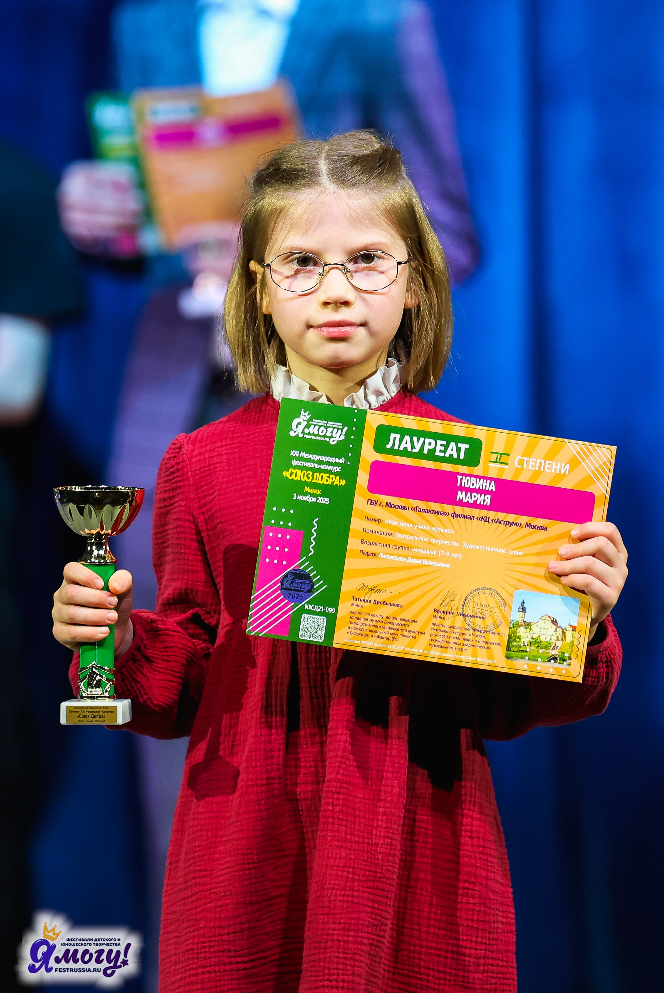 01.11.2025 «Я МОГУ!» XXI Международный фестиваль-конкурс «Союз Добра» г. Минск. Медиастудия Фото Концепт