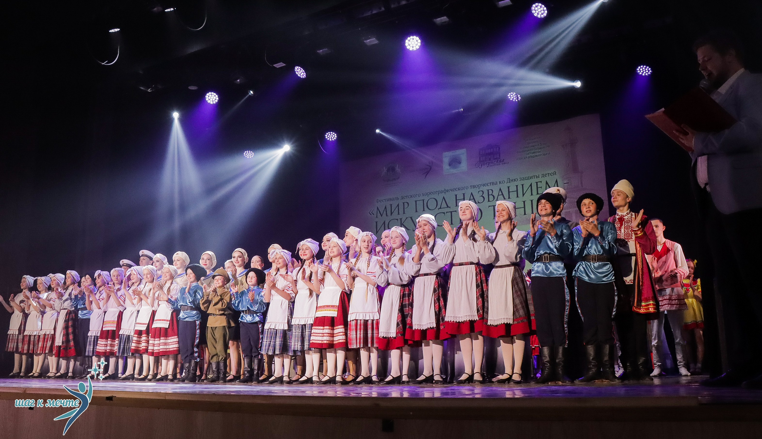 01.06.2024 Фестиваль-конкурс «Мир под названием — Искусство танца» г. Кострома. Медиастудия Фото Концепт