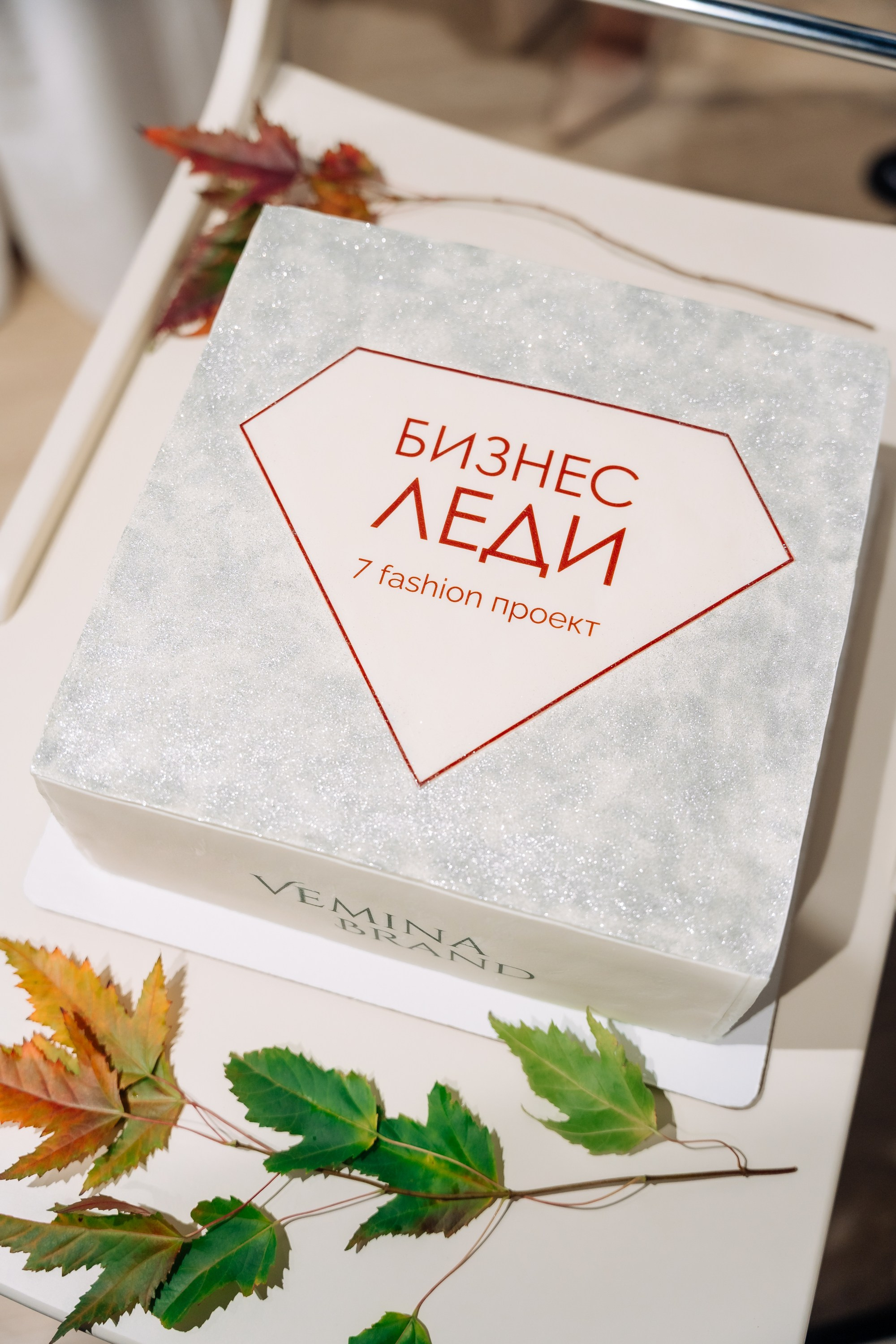 Светские события. Geometria