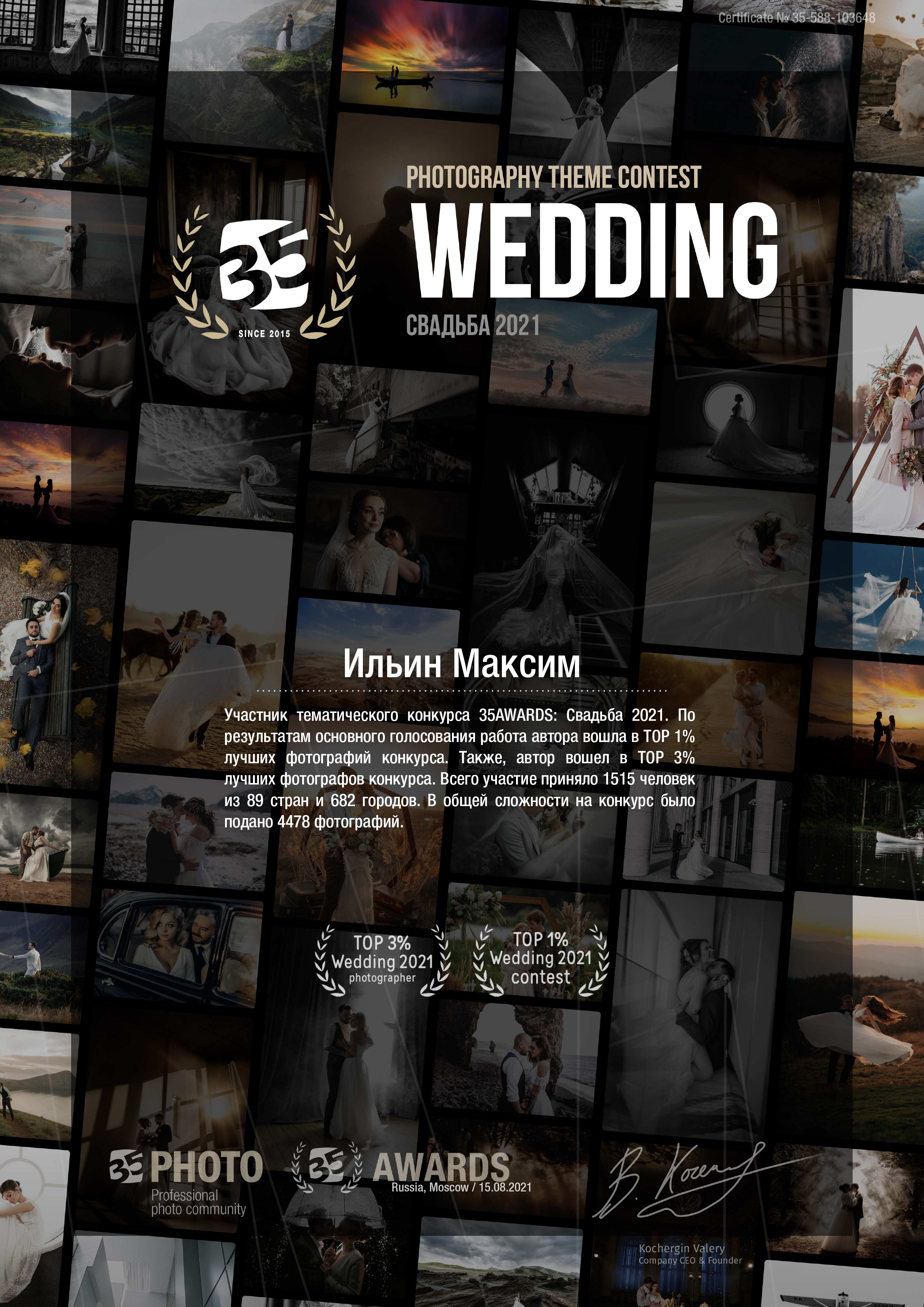 Обо мне. Свадебный, семейный, детский, контент фотограф в Омске Максим Ильин